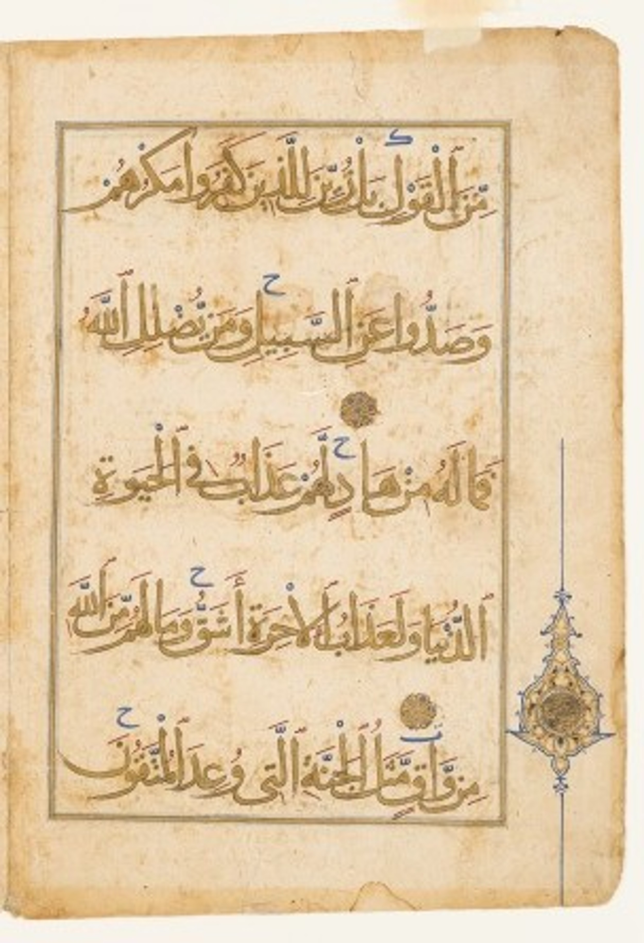 Cincinnati Art Museum 2016.370a-b (Scan 3), in Not specified script, showing Surah 13:33 from 13th Century AD found in Western Iran, currently housed at Cincinnati Art Museum, Cincinnati, Ohio