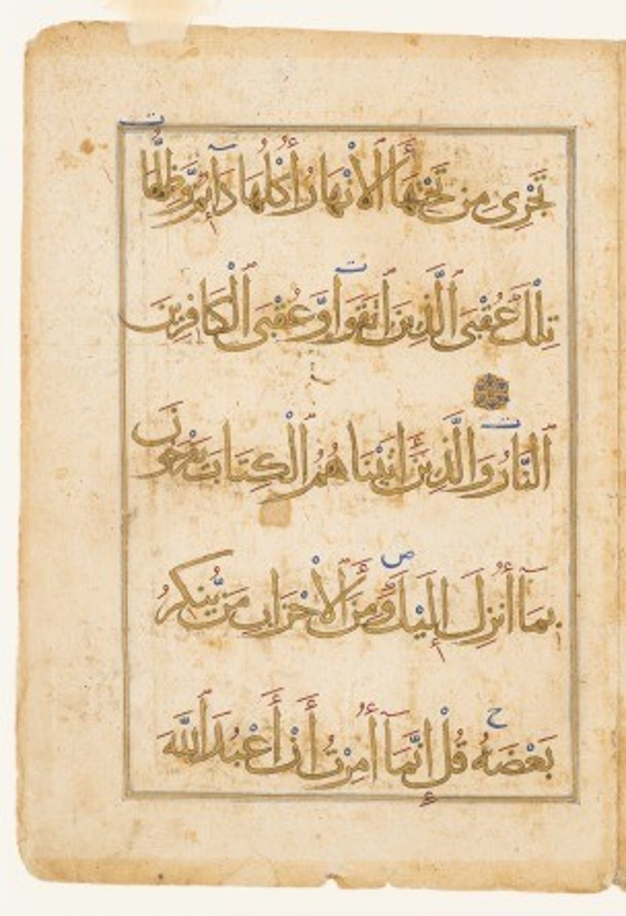 Cincinnati Art Museum 2016.370a-b (Scan 1), in Not specified script, showing Surah 13:36 from 13th Century AD found in Western Iran, currently housed at Cincinnati Art Museum, Cincinnati, Ohio