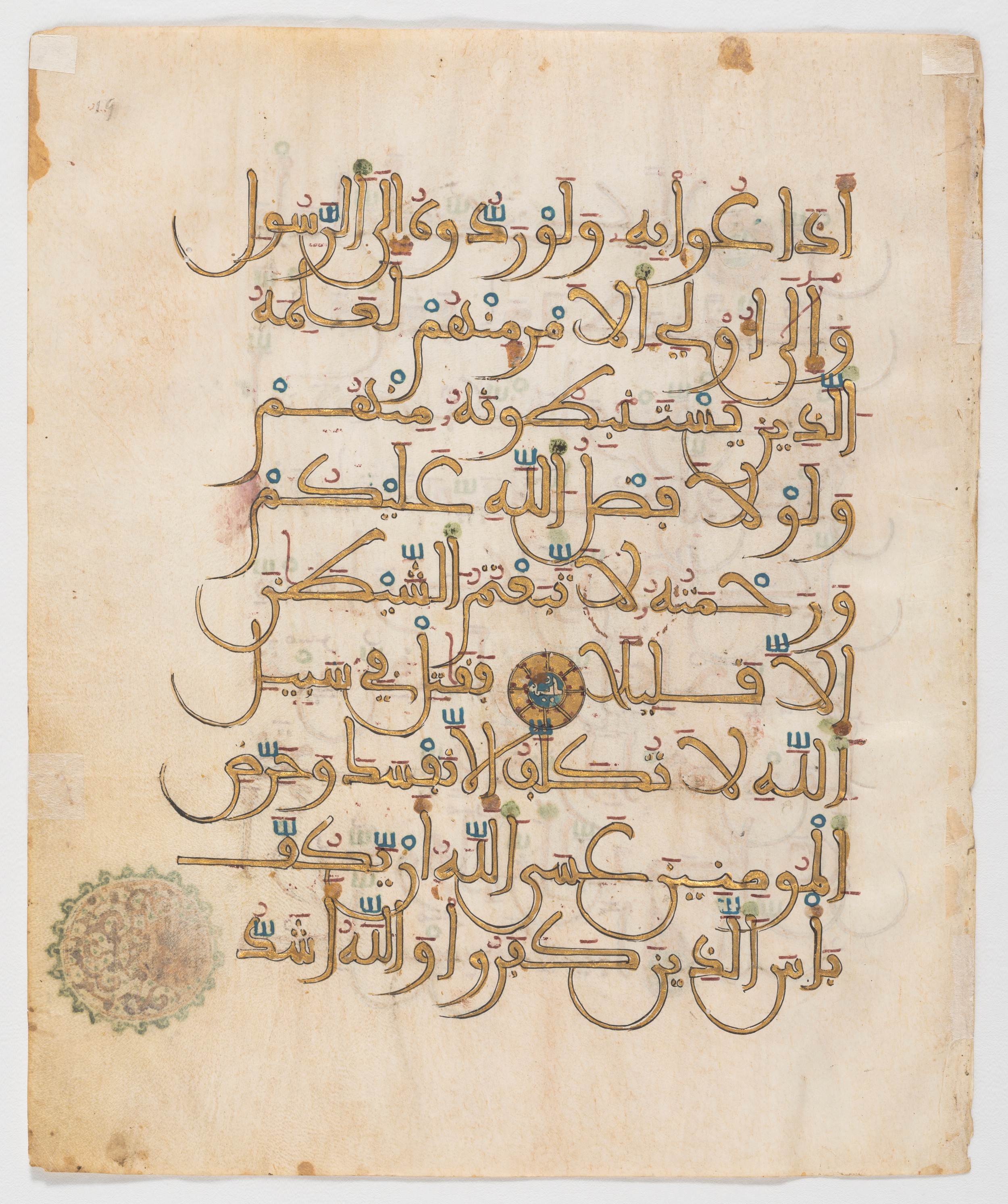 Cincinnati Art Museum, 1977.52a-b (Scan 1), in Maġribī round chrysography script, showing Surah 4:84 from Late 13th or 14th Century AD found in Northwest Africa (Maghreb) or Muslim Iberia (al-Andalus), currently housed at Cincinnati Art Museum, Cincinnati, Ohio