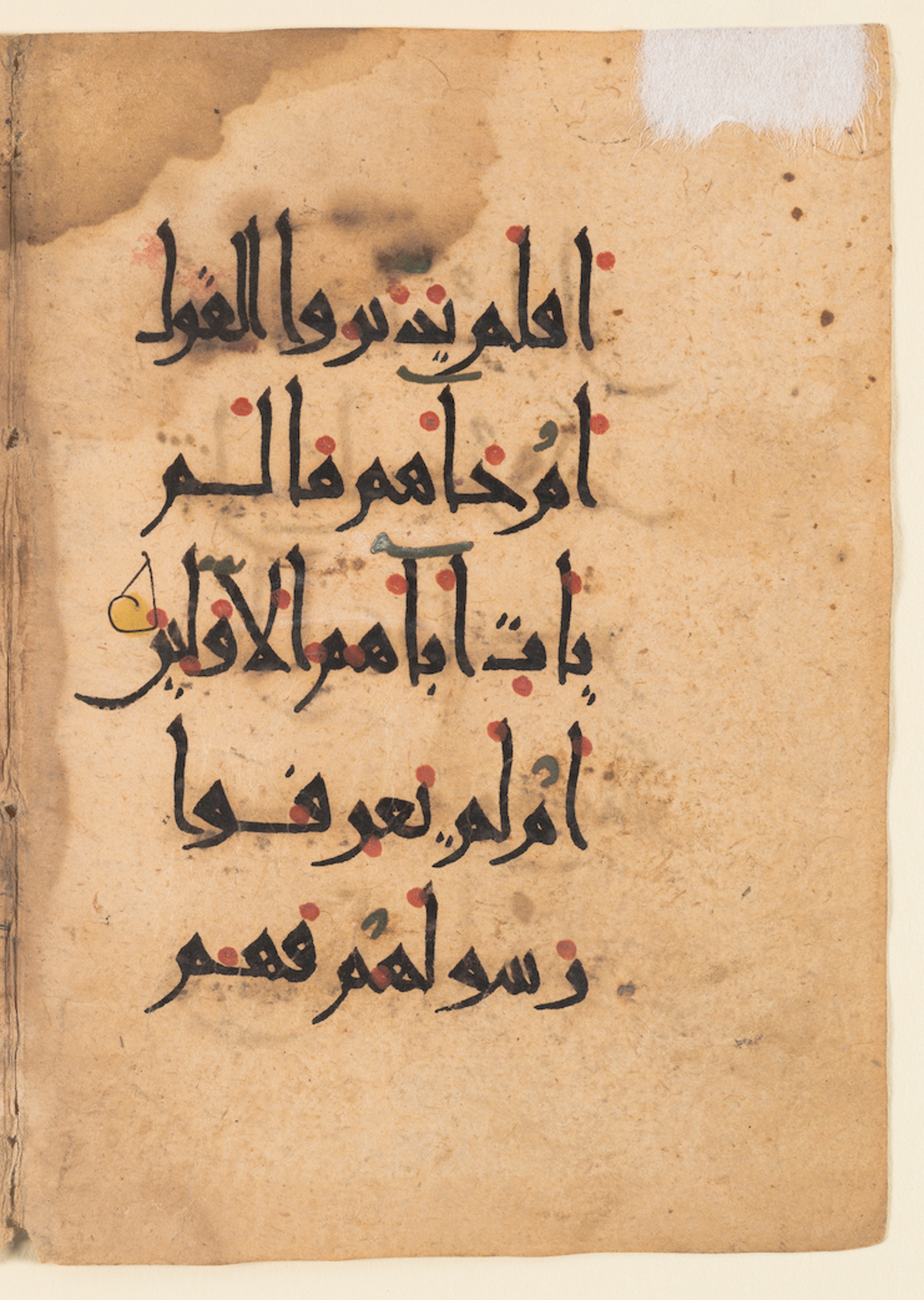 Cincinnati Art Museum, 2016.371a-b (Scan 1), in New style I script, showing Surah 23:69 from 10th to 11th Century AD found in Iran or Central Asia, currently housed at Cincinnati Art Museum, Cincinnati, Ohio