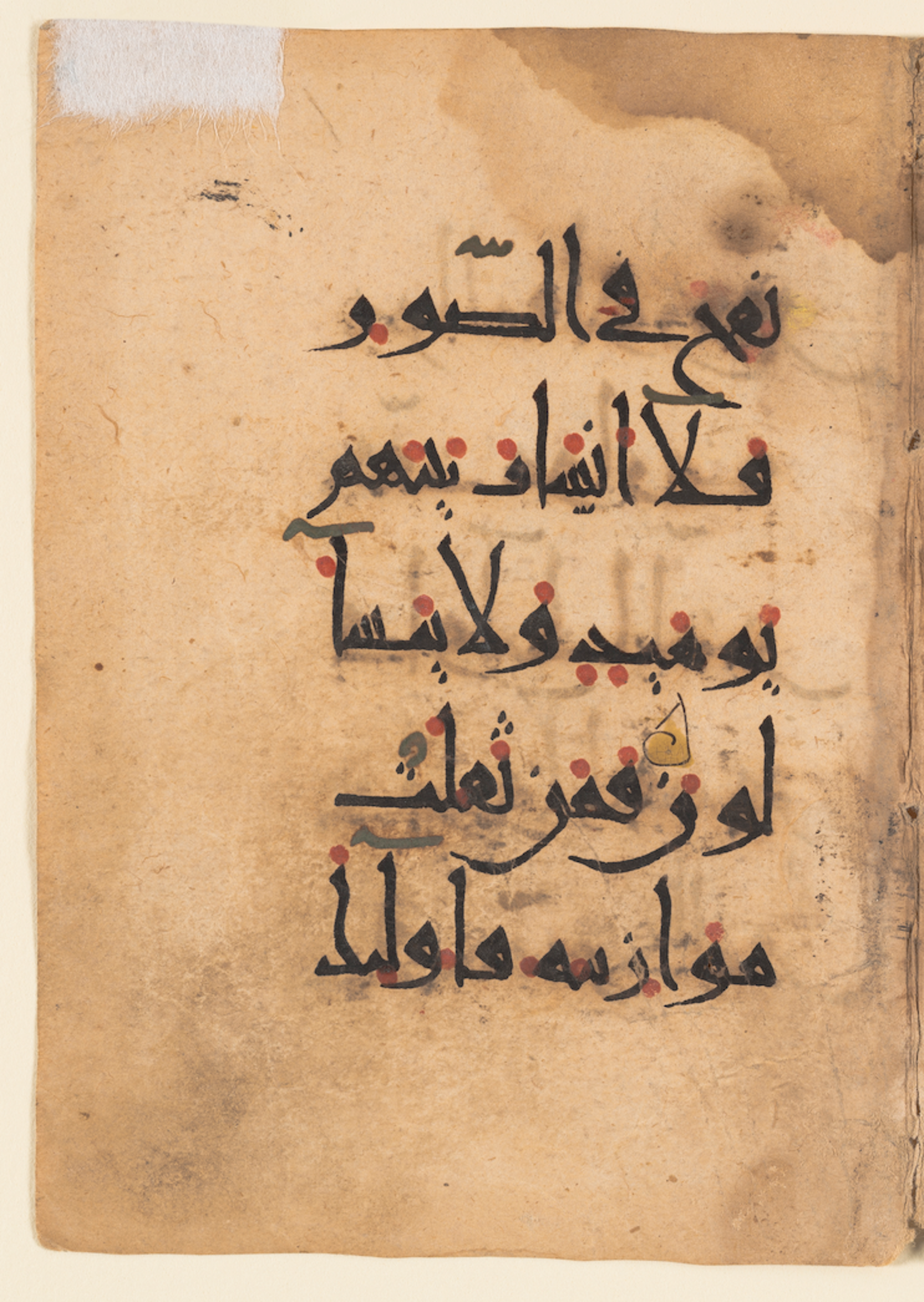 Cincinnati Art Museum, 2016.371a-b (Scan 1), in New style I script, showing Surah 23:102 from 10th to 11th Century AD found in Iran or Central Asia, currently housed at Cincinnati Art Museum, Cincinnati, Ohio
