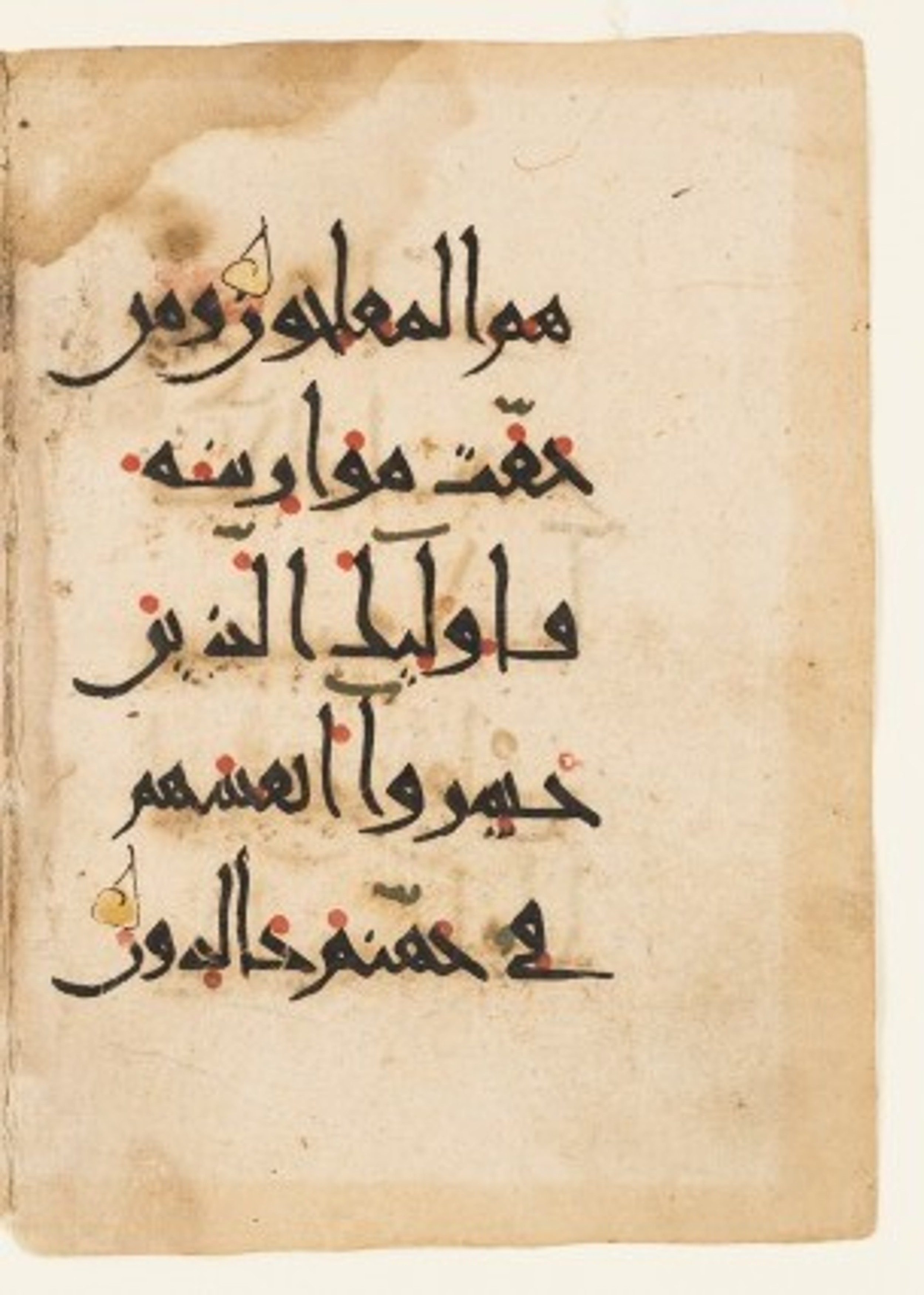 Cincinnati Art Museum, 2016.371a-b (Scan 2), in New style I script, showing Surah 23:102 from 10th to 11th Century AD found in Iran or Central Asia, currently housed at Cincinnati Art Museum, Cincinnati, Ohio