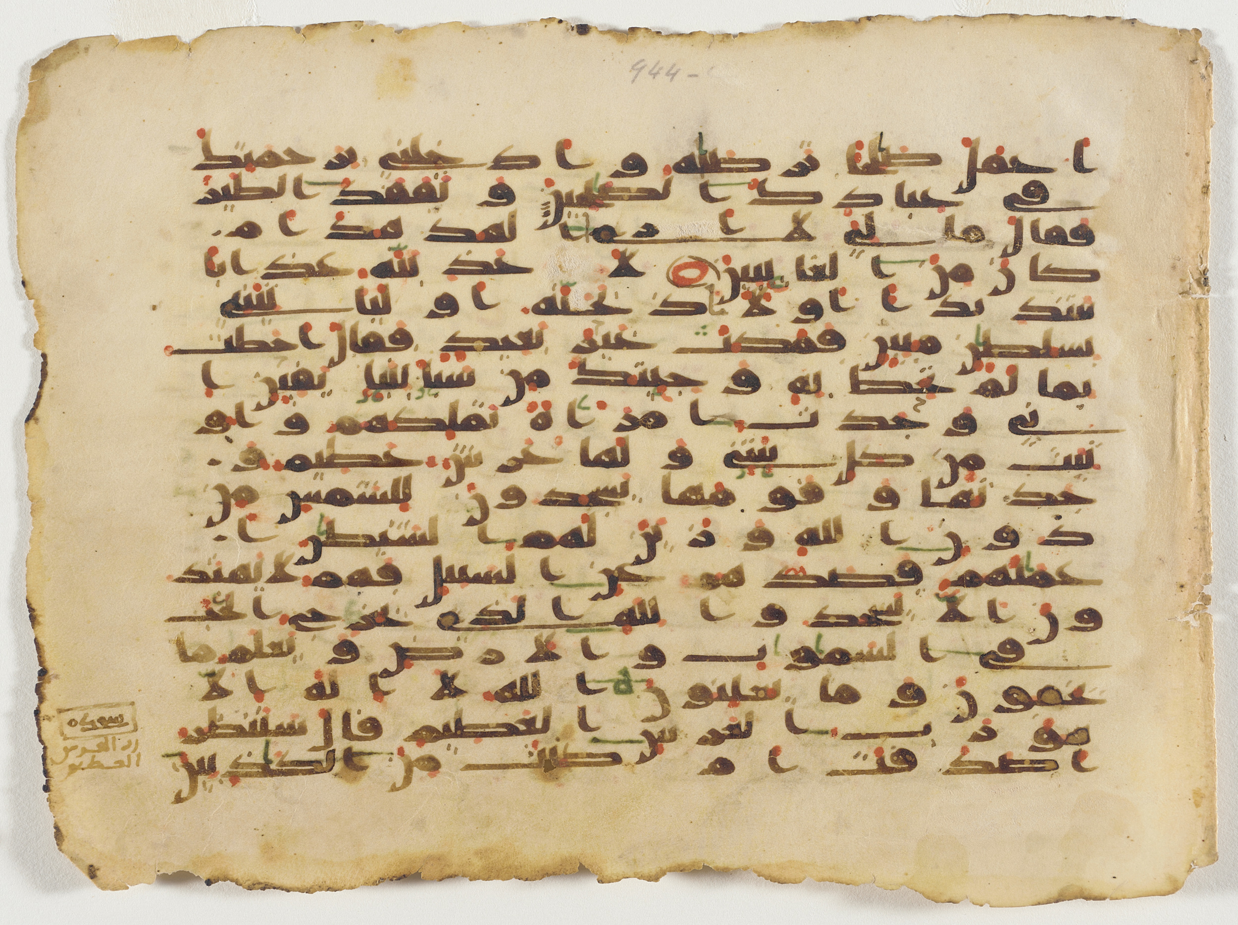 Los Angeles County Museum of Art, M.2002.1.395 showing Surah 27:21 from Late 13th / Early 14th Century AD found in Iraq, currently housed at Los Angeles County Museum of Art, Los Angeles, California