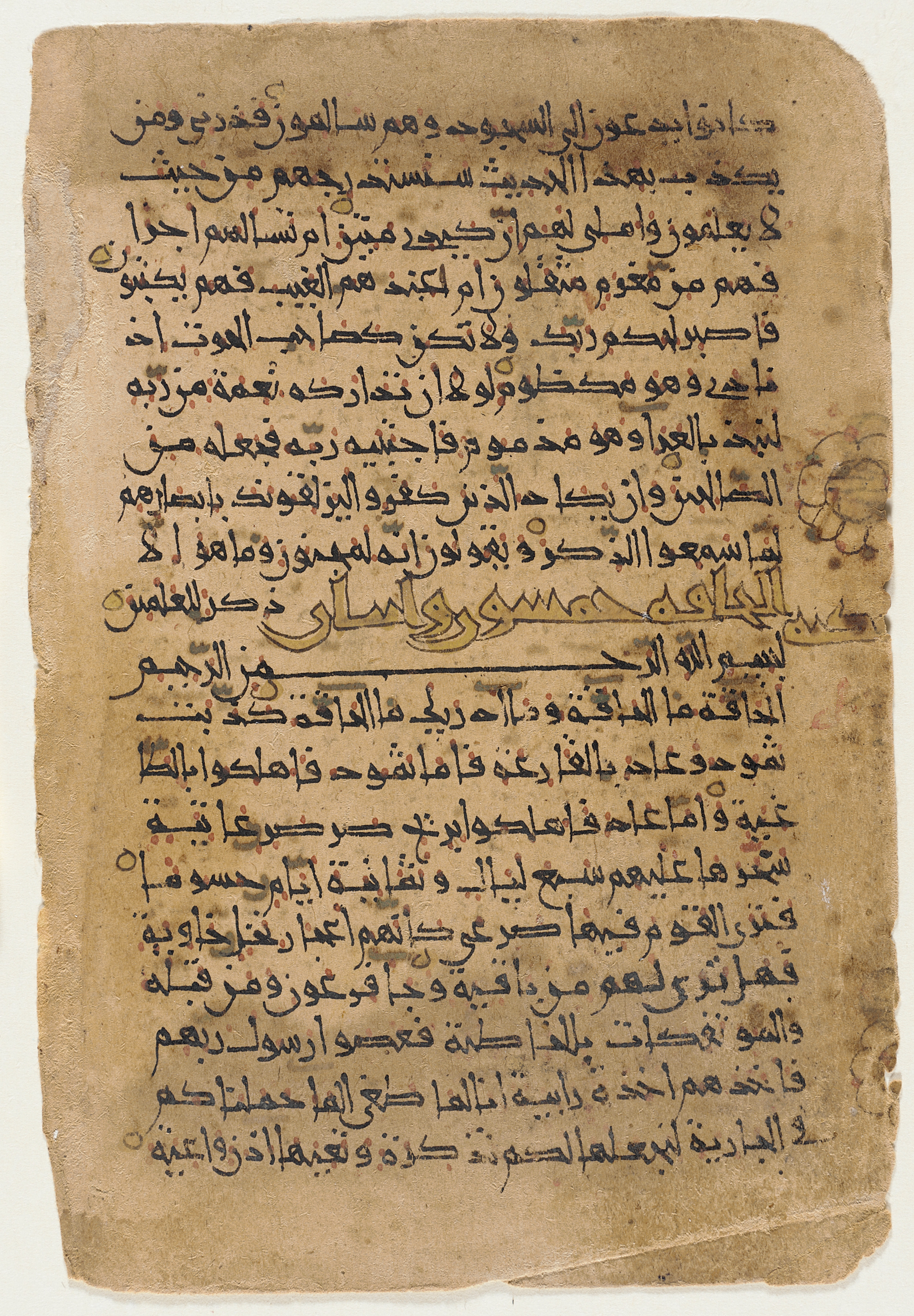 LACMA M.2002.1.775, in Eastern Kufic script, showing Surah 69:2 from 11th-12th Century AD found in Unknown (likely Iran or Eastern Islamic lands), currently housed at Los Angeles County Museum of Art, Los Angeles, California
