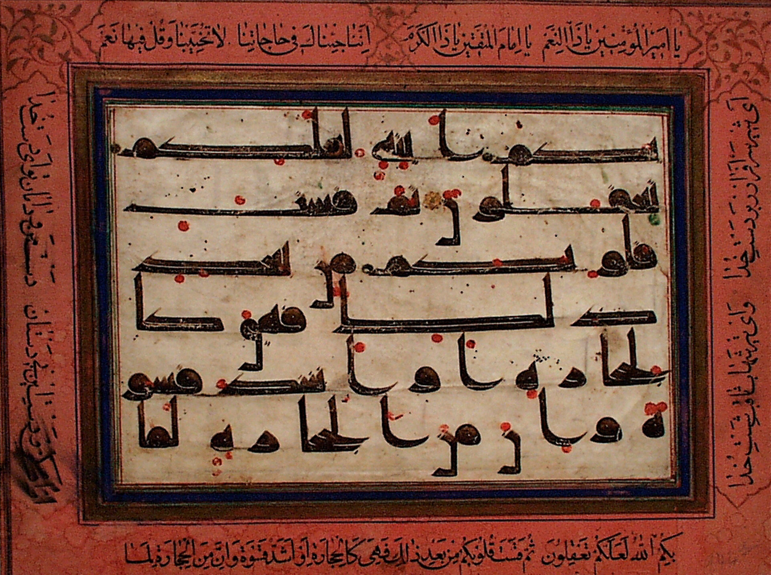 Codex LACMA M.73.5.500, in Kufic D script, showing Surah 2:73 from Mid 8th to Late 9th Century AD found in Unknown, currently housed at Los Angeles County Museum of Art, Los Angeles, California