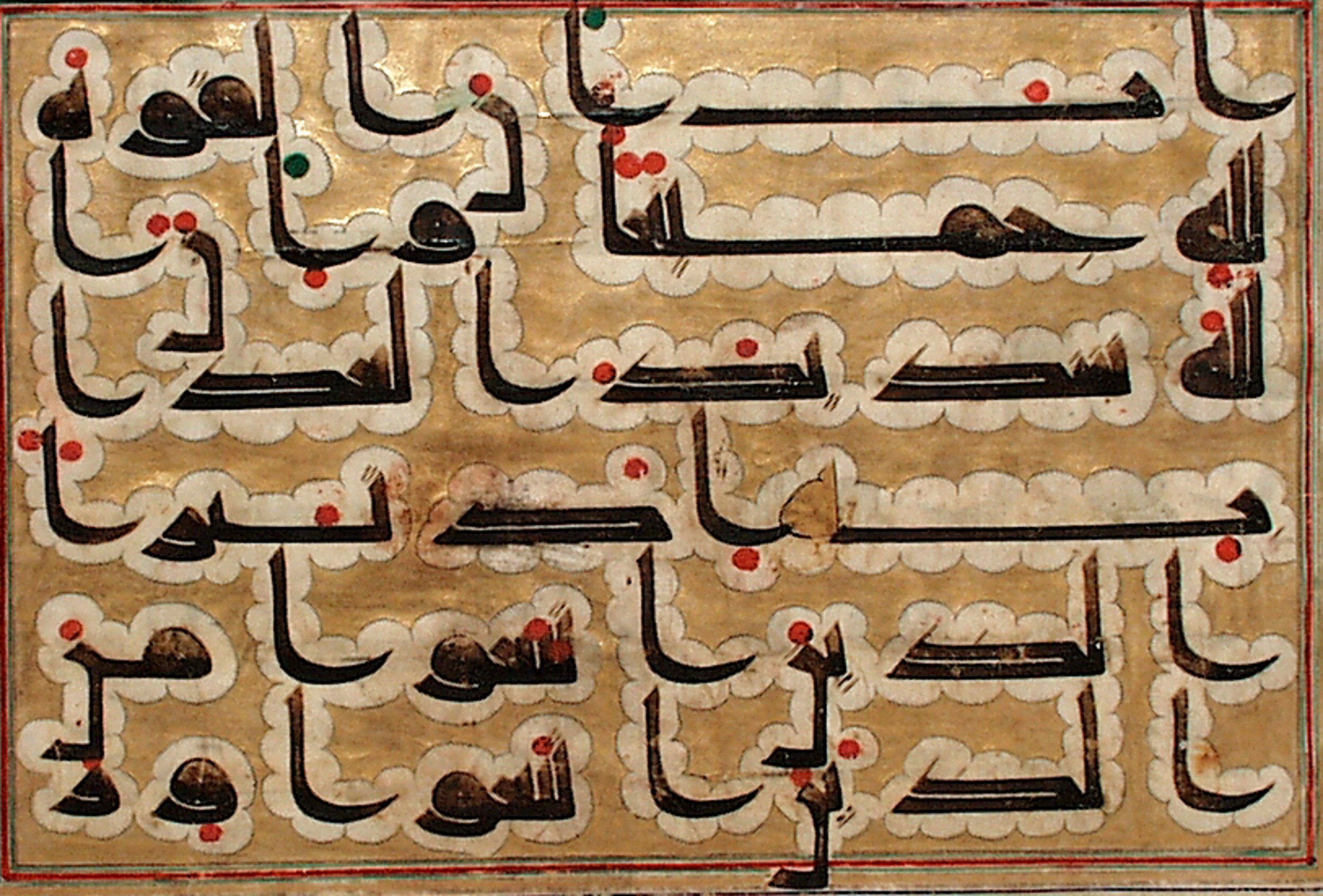 Los Angeles County Museum of Art, M.73.5.492, in kūfī D script, showing Surah 2:165 from 9th to 10th Century AD found in Unknown, currently housed at Los Angeles County Museum of Art, Los Angeles, California