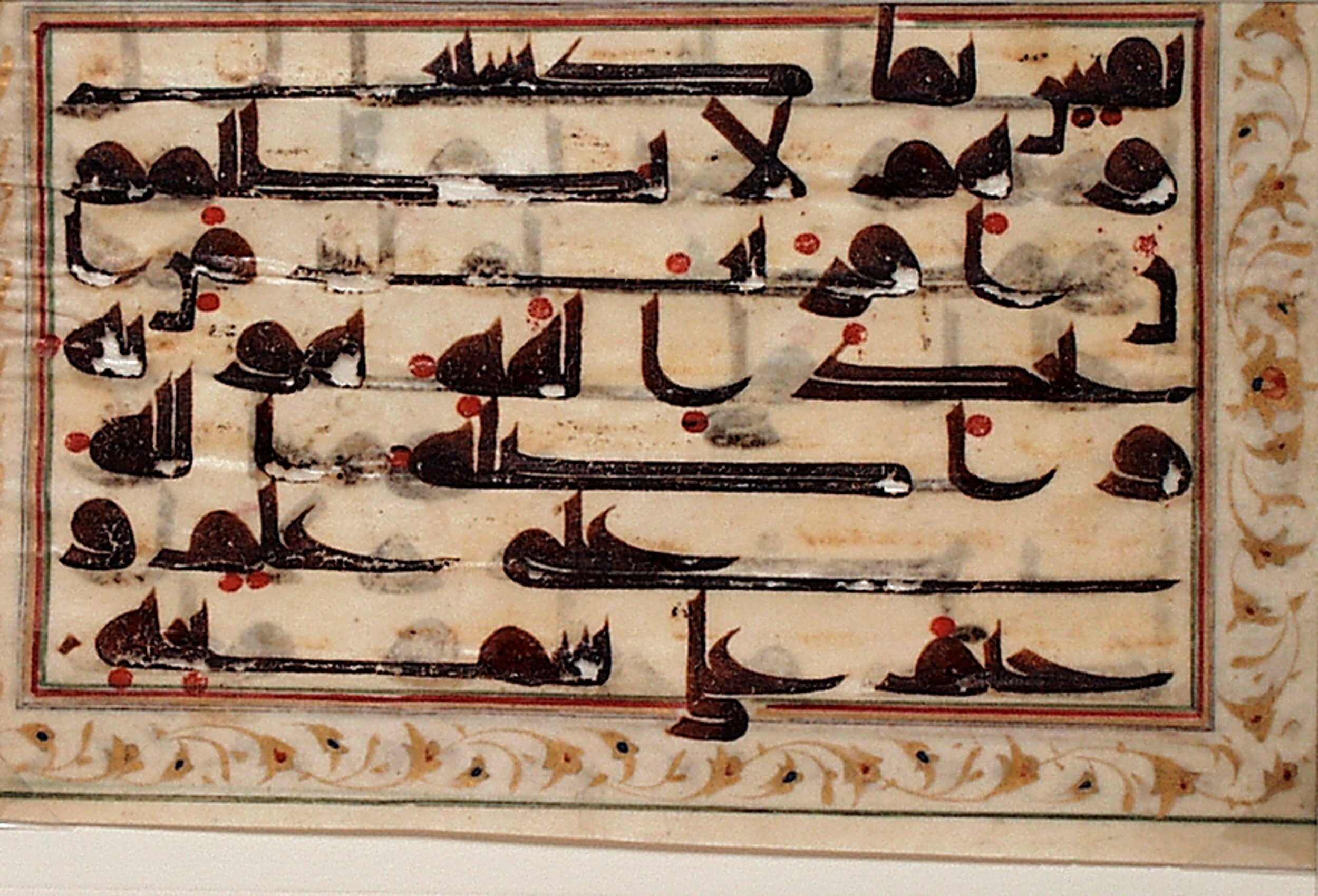 Los Angeles County Museum of Art, M.73.5.495, in kūfī D script, showing Surah 45:23 from 9th to 10th Century AD found in Unknown, currently housed at Los Angeles County Museum of Art, Los Angeles, California