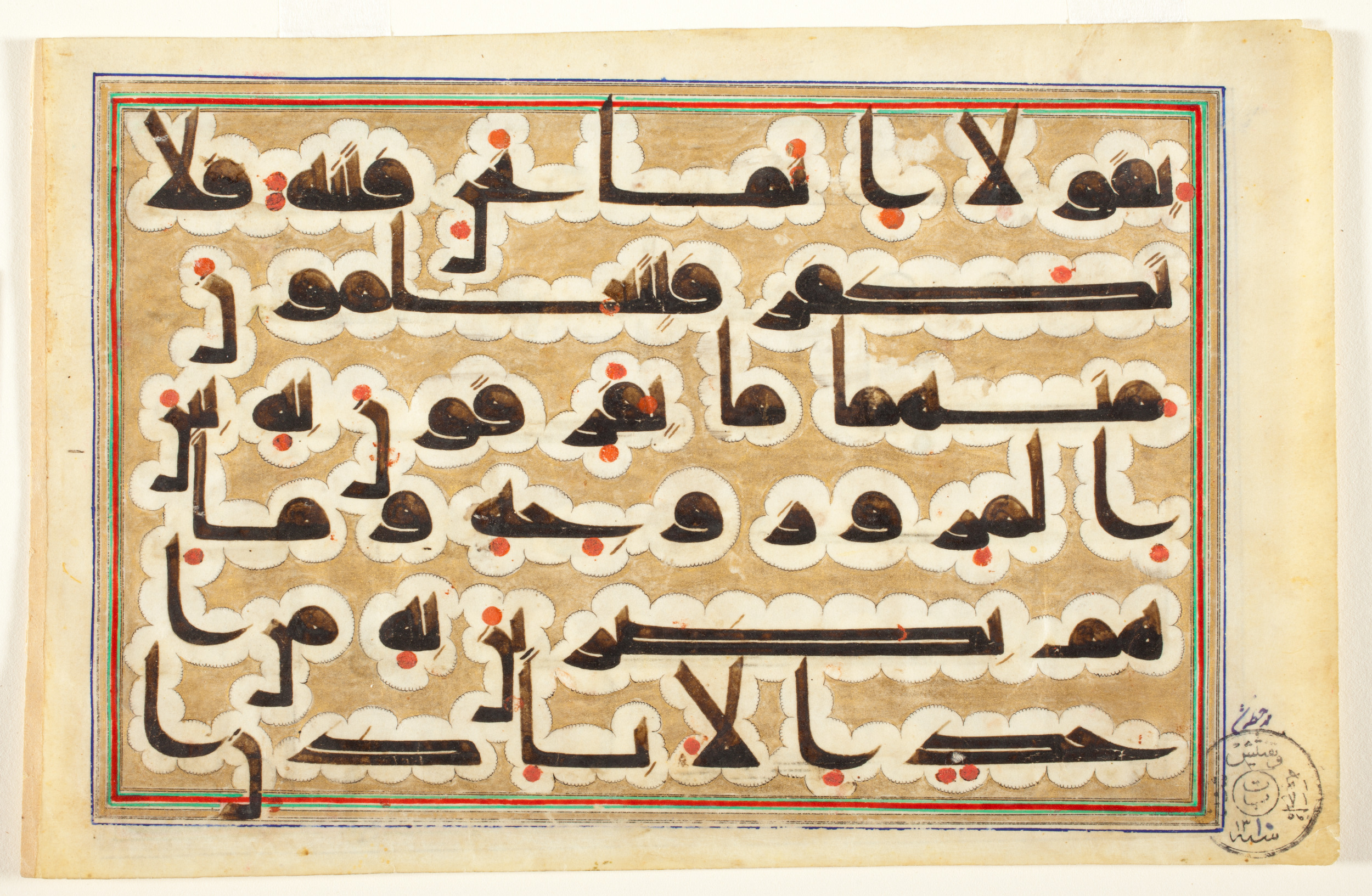 Folio from a Qur'an Manuscript, LACMA M.73.5.498, in kūfī D script, showing Surah 2:102 from 9th Century AD found in Near East, currently housed at Los Angeles County Museum of Art, Los Angeles, California