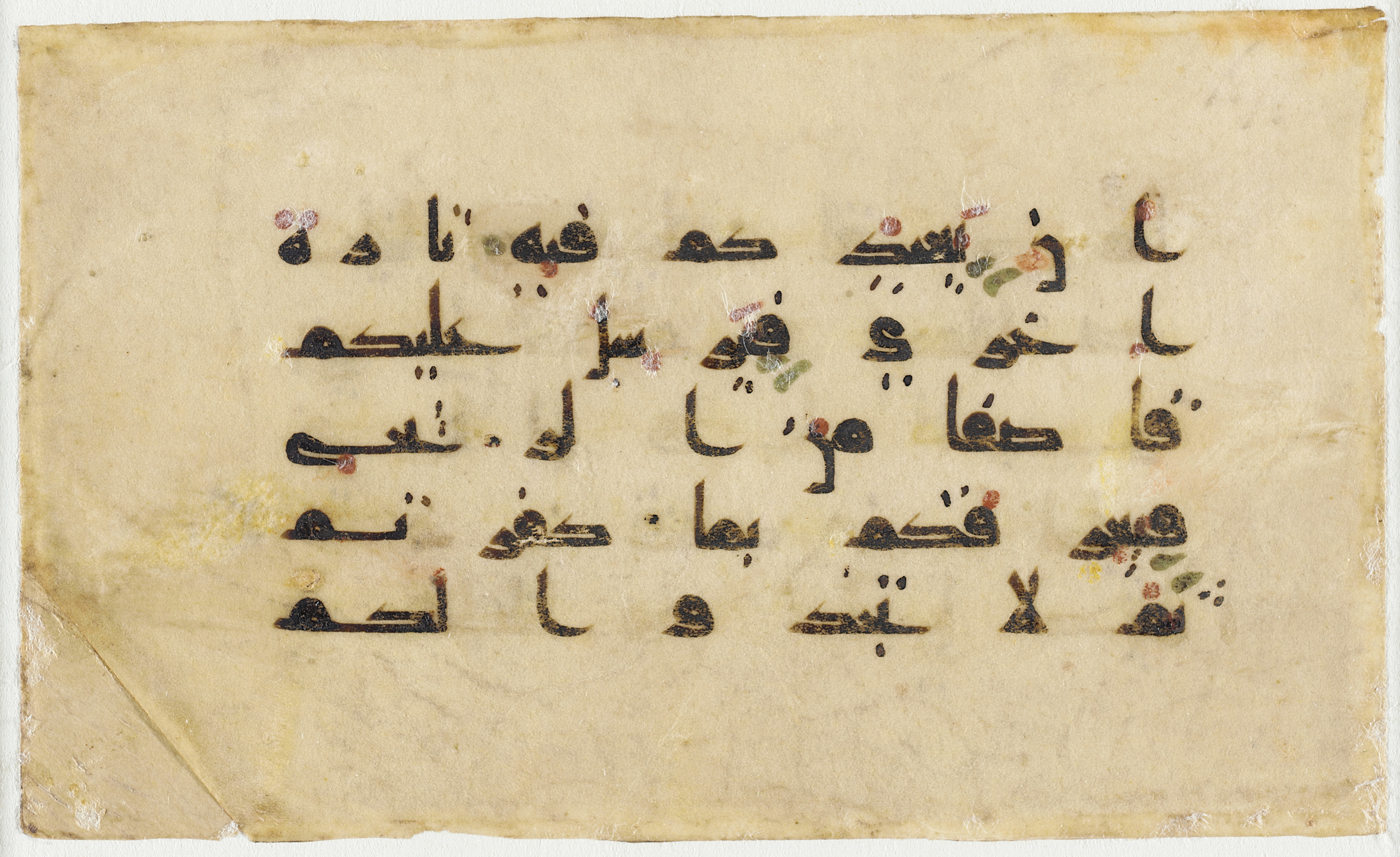 Los Angeles County Museum of Art, M.2002.1.353, in Not specified script, showing Surah 17:69 from 8th to 10th Century AD (Estimated) found in Unknown, currently housed at Los Angeles County Museum of Art, Los Angeles, California