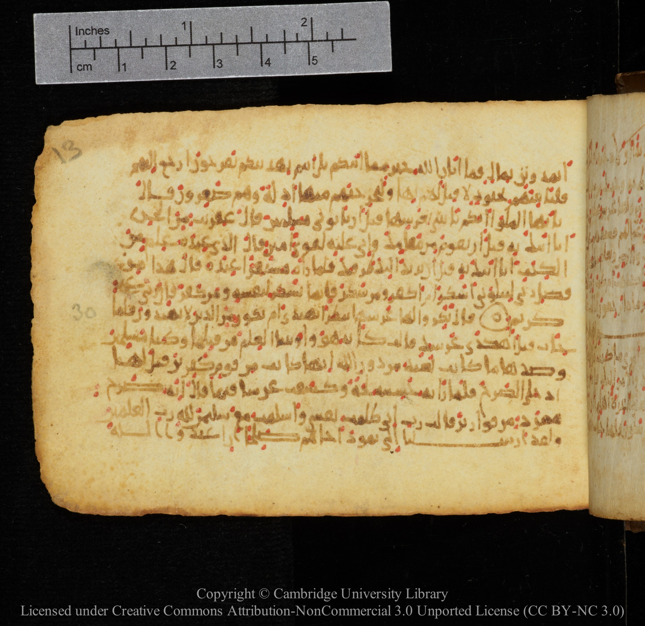 Cambridge, Cambridge University Library, MS Add.1141, in kūfī script, showing Surah 27:39 from 10th to 12th Century AD found in Sinai Peninsula, currently housed at Cambridge University Library, Cambridge