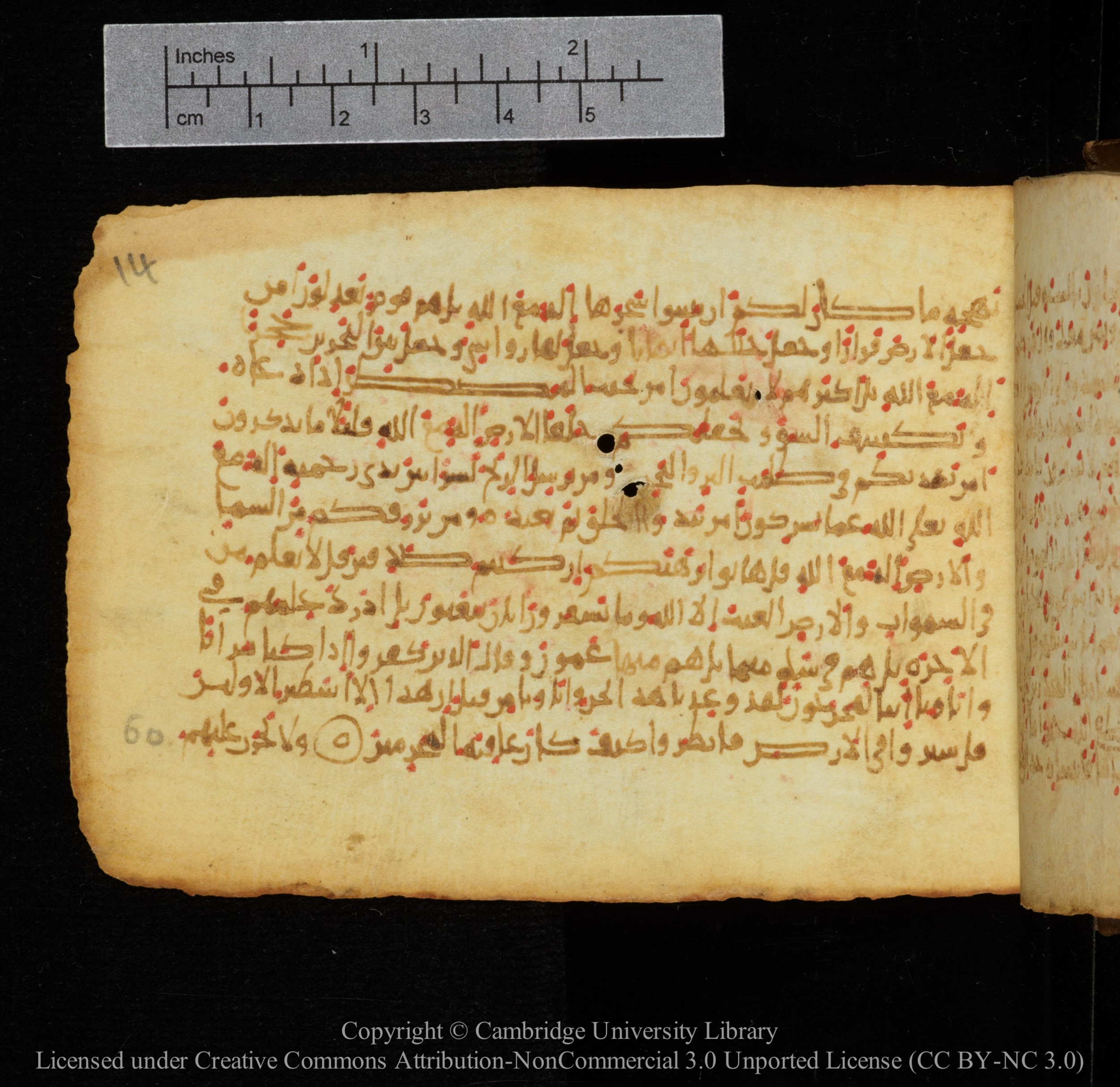 Cambridge, Cambridge University Library, MS Add.1141, in kūfī script, showing Surah 27:63 from 10th to 12th Century AD found in Sinai Peninsula, currently housed at Cambridge University Library, Cambridge