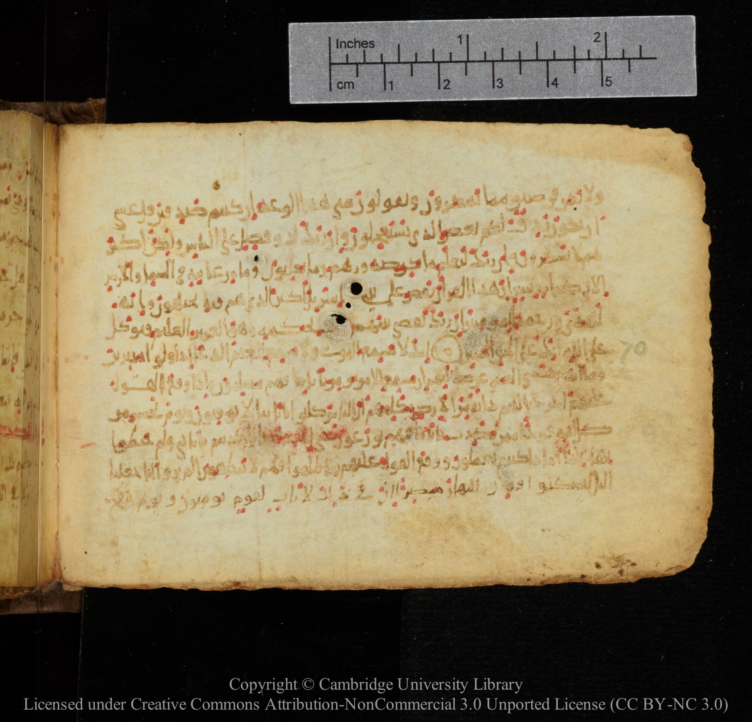 Cambridge, Cambridge University Library, MS Add.1141, in kūfī script, showing Surah 27:71 from 10th to 12th Century AD found in Sinai Peninsula, currently housed at Cambridge University Library, Cambridge