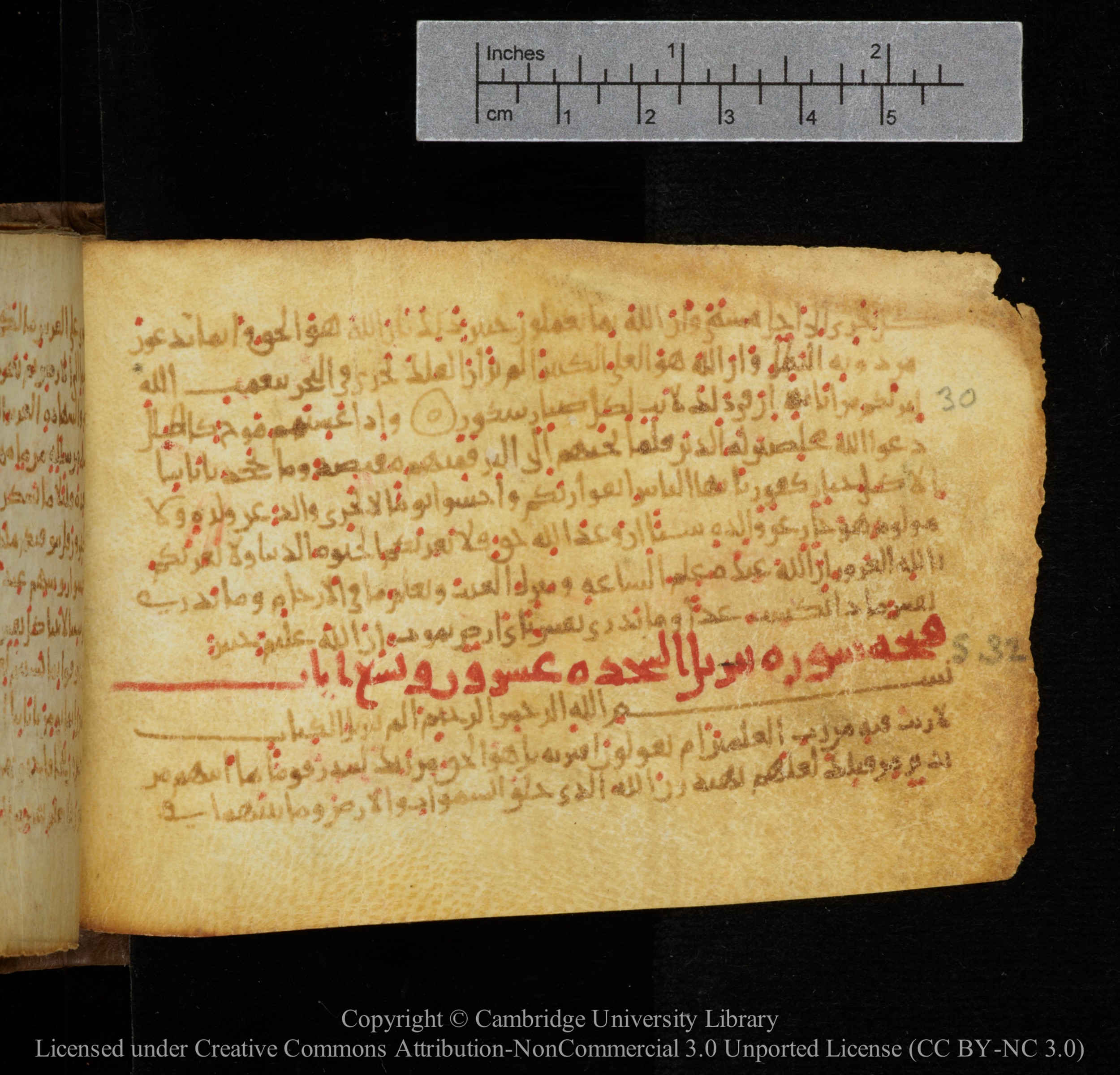 Cambridge, Cambridge University Library, MS Add.1141, in kūfī script, showing Surah 32:1 from 10th to 12th Century AD found in Sinai Peninsula, currently housed at Cambridge University Library, Cambridge