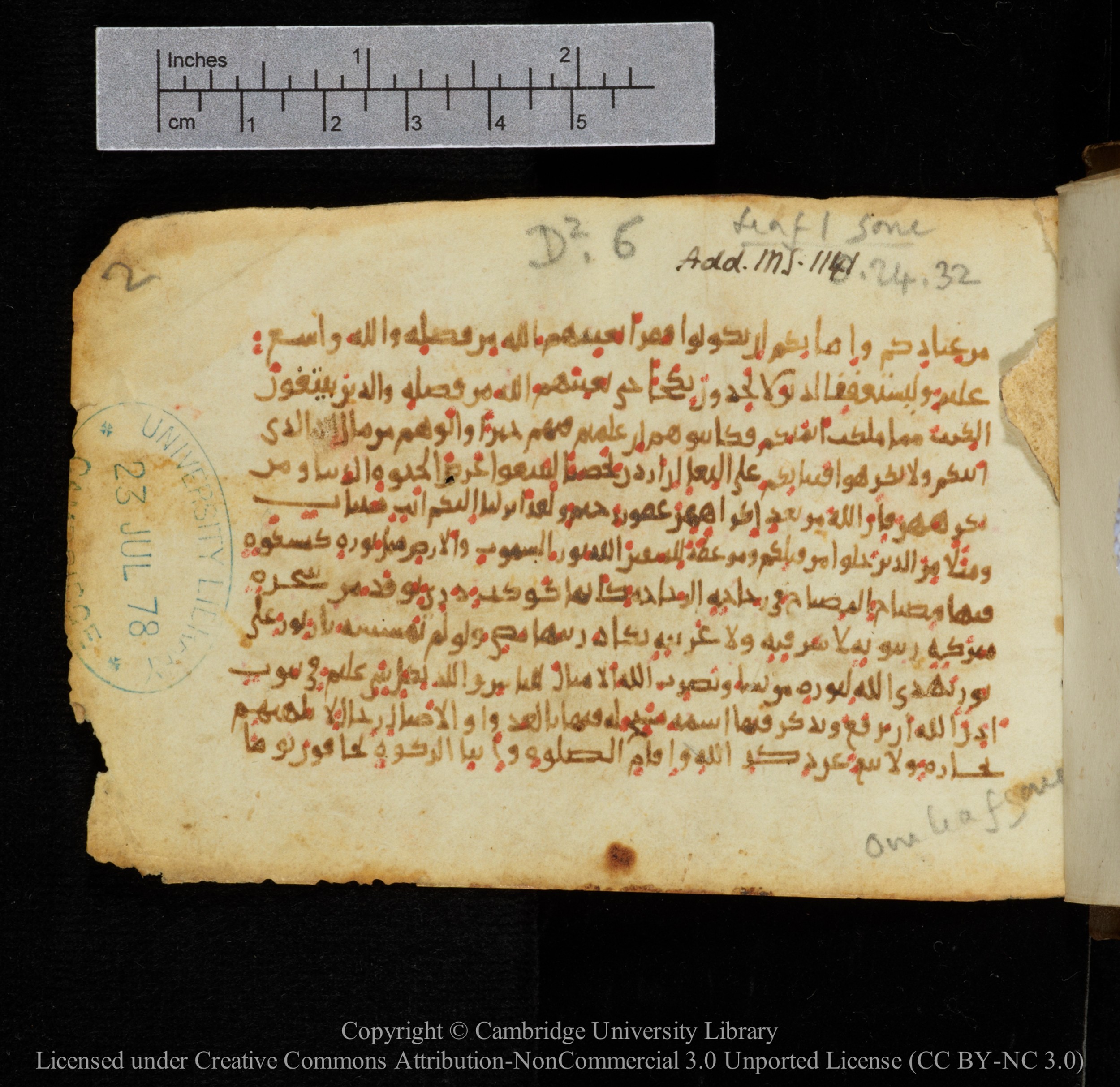 Cambridge, Cambridge University Library, MS Add.1141, in kūfī script, showing Surah 24:32 from 10th to 12th Century AD found in Sinai Peninsula, currently housed at Cambridge University Library, Cambridge