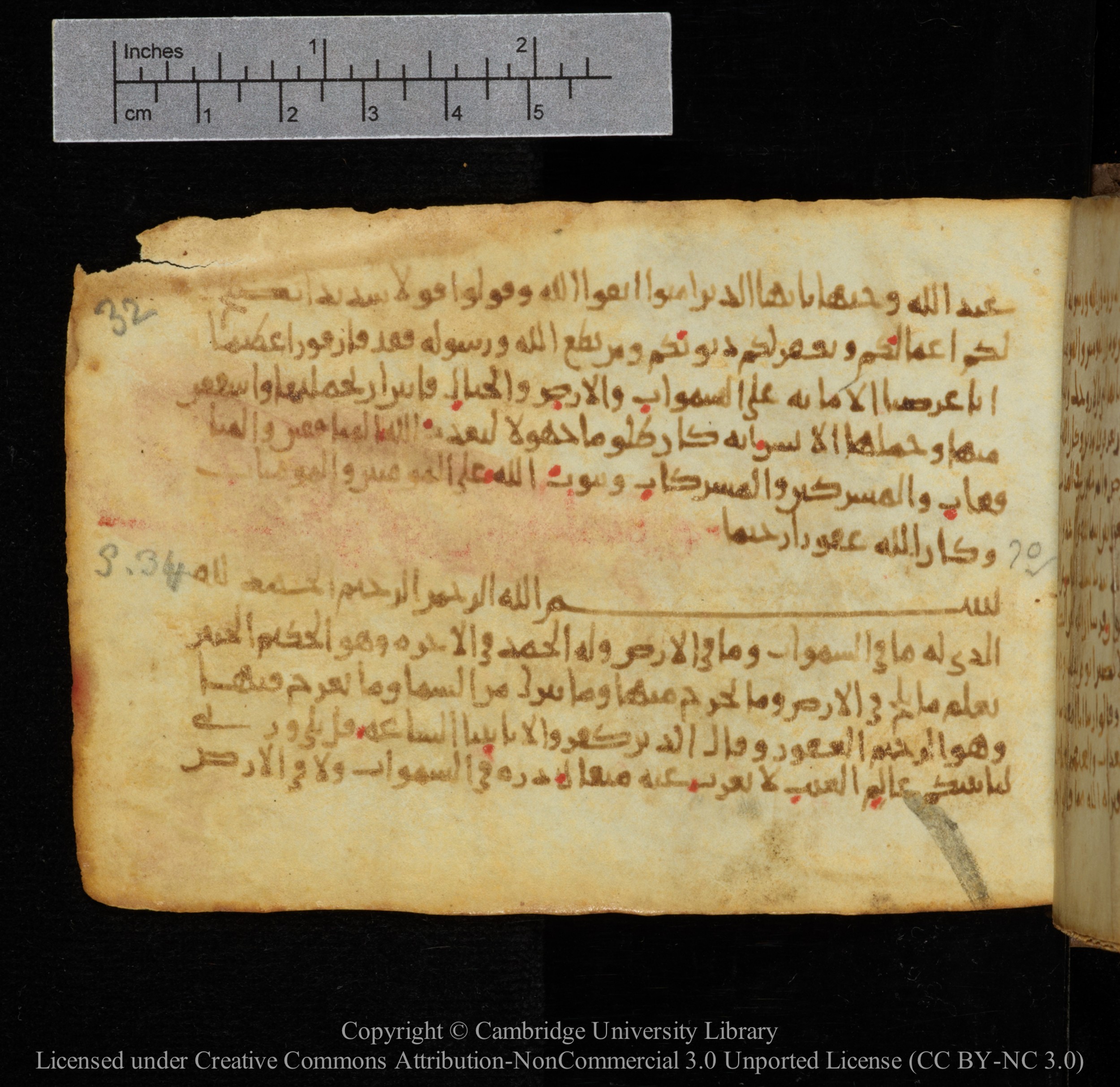 Cambridge, Cambridge University Library, MS Add.1141, in kūfī script, showing Surah 34:2 from 10th to 12th Century AD found in Sinai Peninsula, currently housed at Cambridge University Library, Cambridge