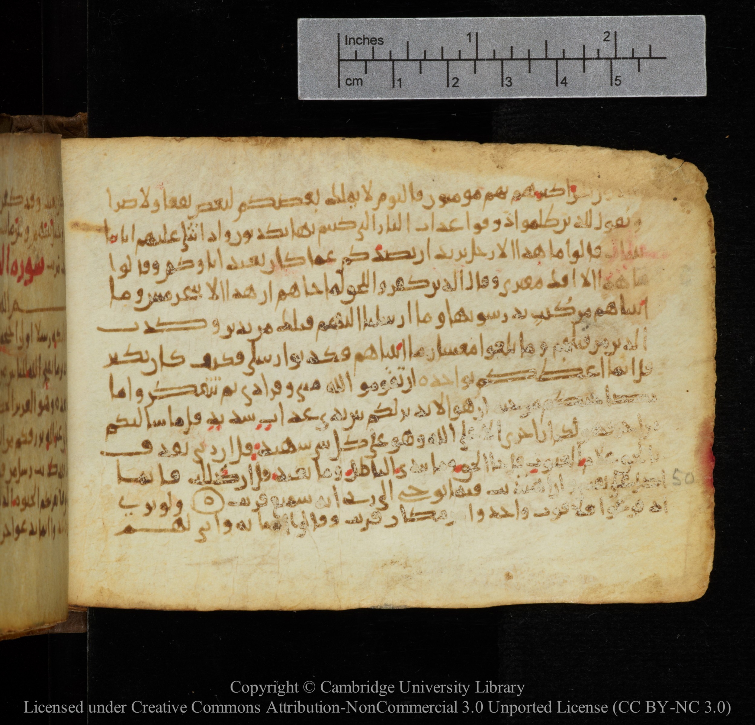 Cambridge, Cambridge University Library, MS Add.1141, in kūfī script, showing Surah 34:46 from 10th to 12th Century AD found in Sinai Peninsula, currently housed at Cambridge University Library, Cambridge