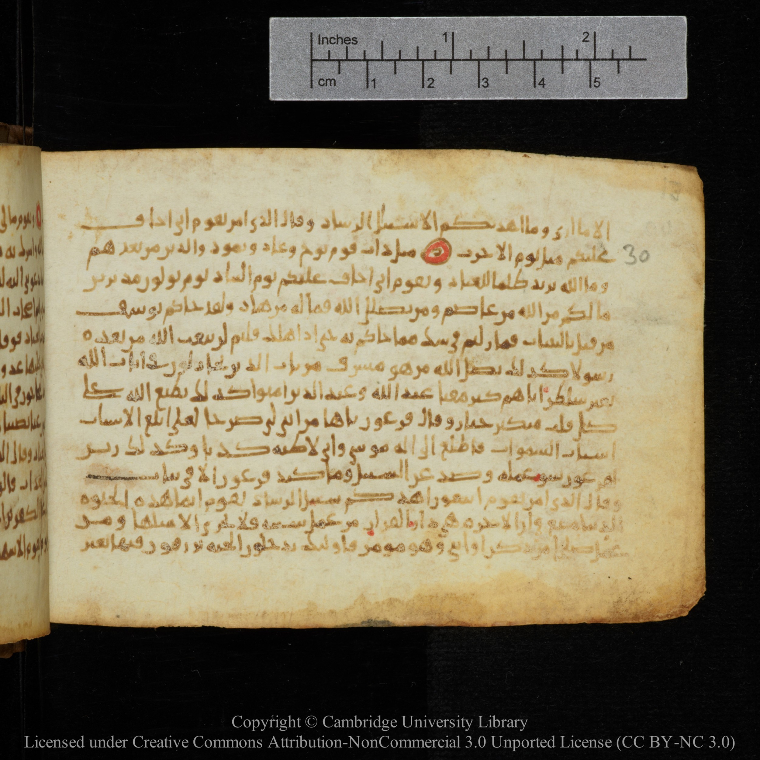 Cambridge, Cambridge University Library, MS Add.1141, in kūfī script, showing Surah 40:39 from 10th to 12th Century AD found in Sinai Peninsula, currently housed at Cambridge University Library, Cambridge