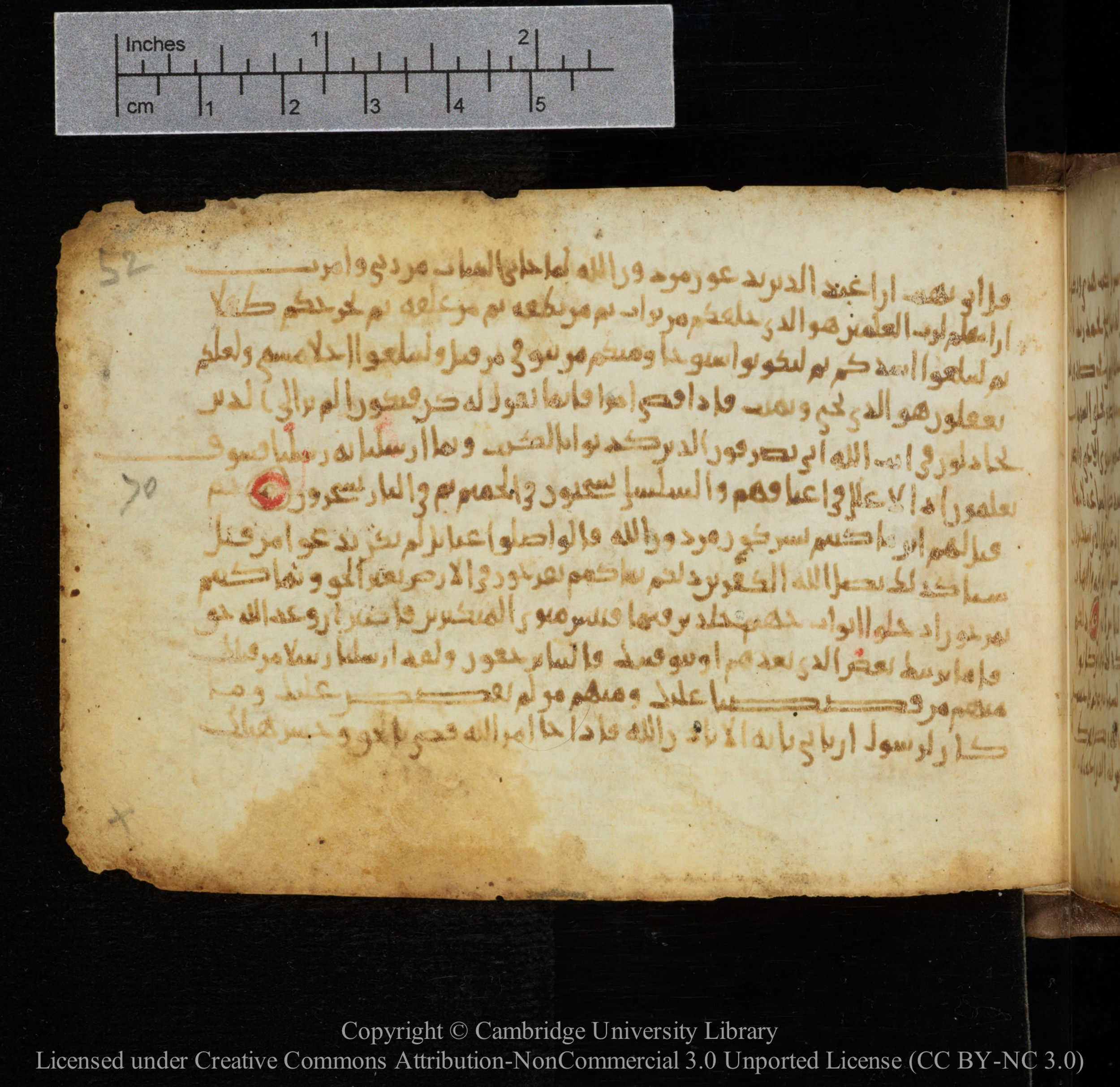 Cambridge, Cambridge University Library, MS Add.1141, in kūfī script, showing Surah 40:71 from 10th to 12th Century AD found in Sinai Peninsula, currently housed at Cambridge University Library, Cambridge
