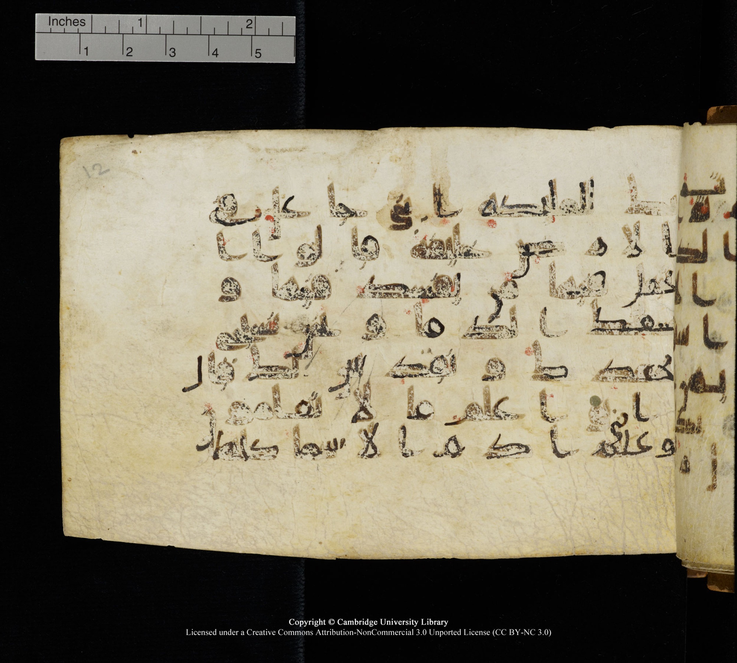 Cambridge, Cambridge University Library, MS Add.1111 (Scan 2), in kūfī D.I / D.IV script, showing Surah 2:30 from 9th or 10th Century AD found in Sinai Peninsula, currently housed at Cambridge University Library, Cambridge