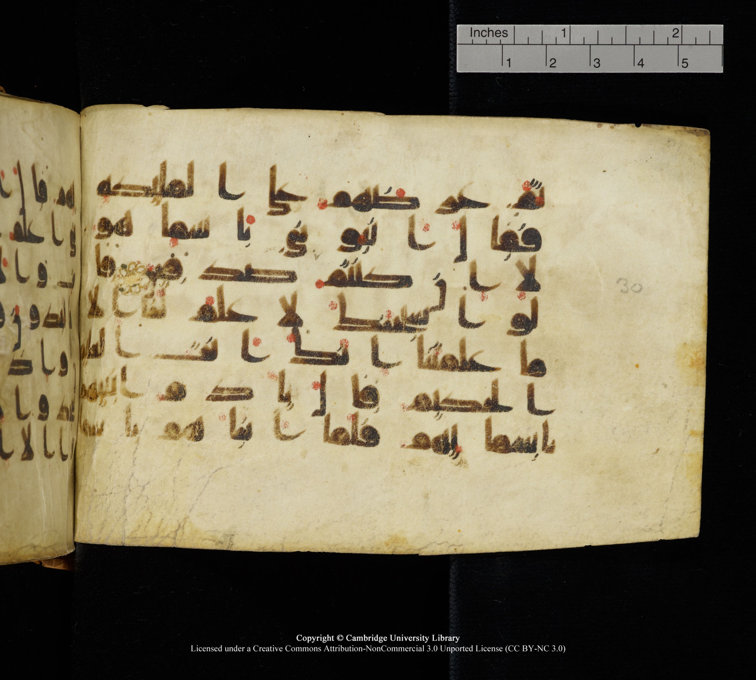 Cambridge, Cambridge University Library, MS Add.1111 (Scan 1), in kūfī D.I / D.IV script, showing Surah 2:33 from 9th or 10th Century AD found in Sinai Peninsula, currently housed at Cambridge University Library, Cambridge