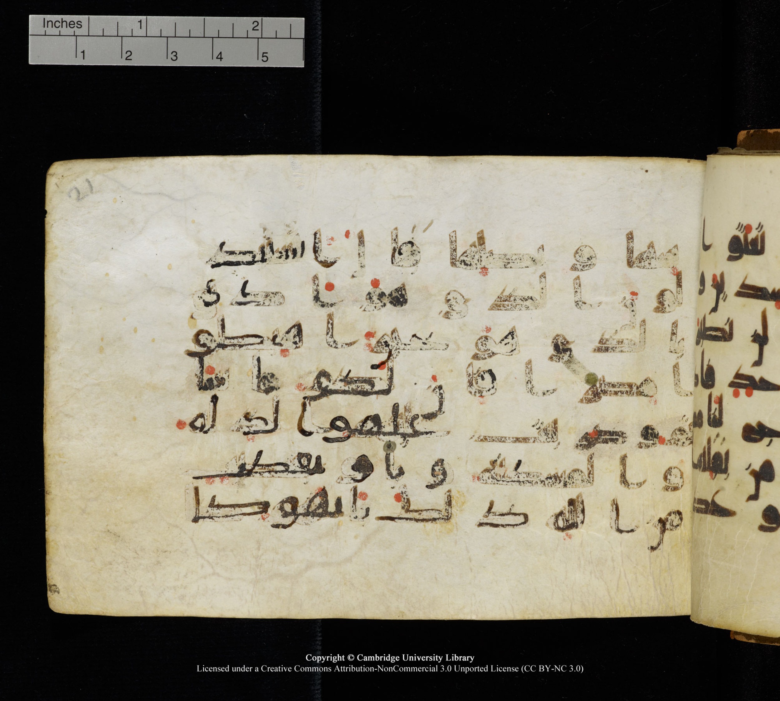 Cambridge, Cambridge University Library, MS Add.1111 (Scan 2), in kūfī D.I / D.IV script, showing Surah 2:61 from 9th or 10th Century AD found in Sinai Peninsula, currently housed at Cambridge University Library, Cambridge