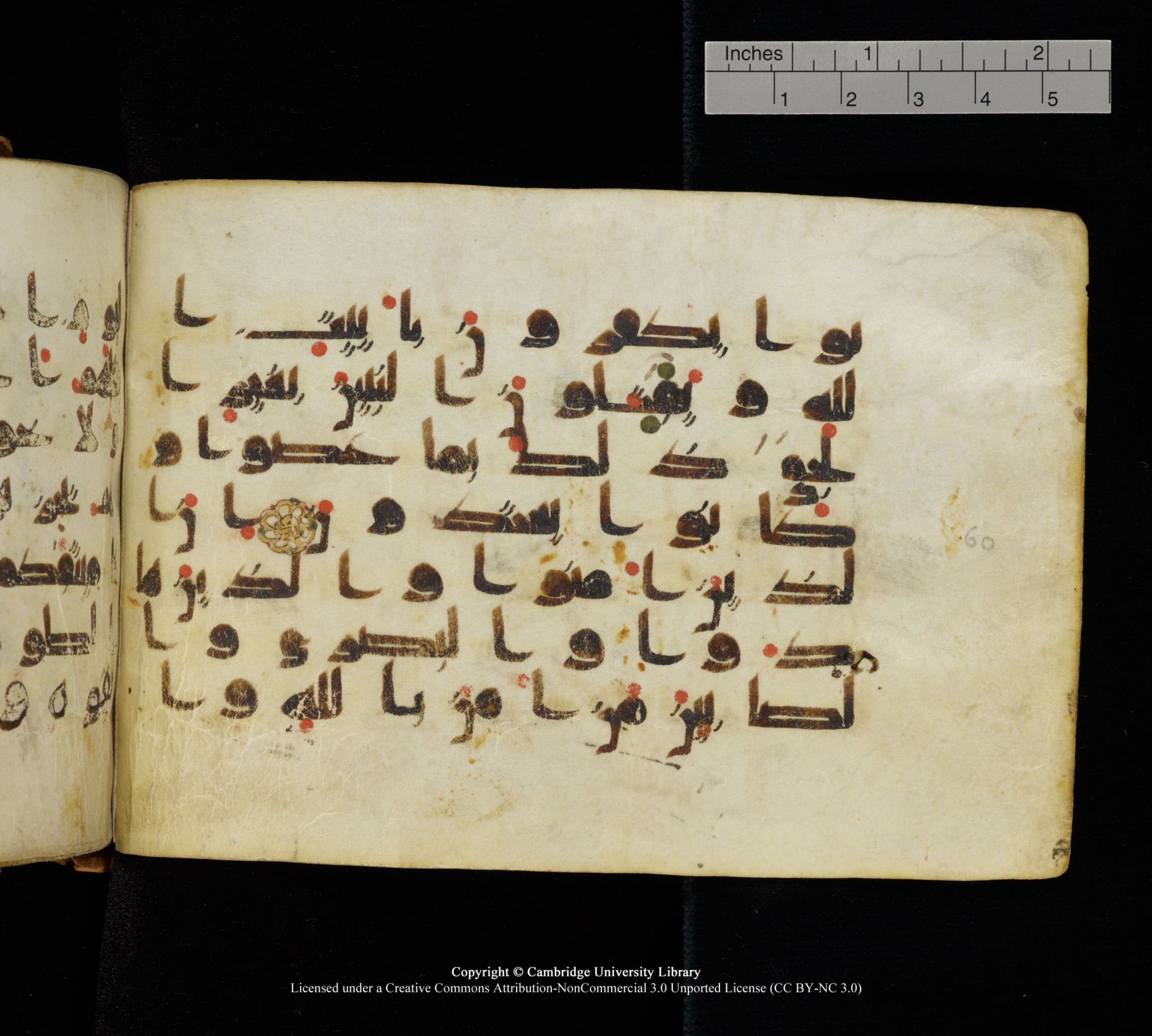Cambridge, Cambridge University Library, MS Add.1111 (Scan 1), in kūfī D.I / D.IV script, showing Surah 2:62 from 9th or 10th Century AD found in Sinai Peninsula, currently housed at Cambridge University Library, Cambridge