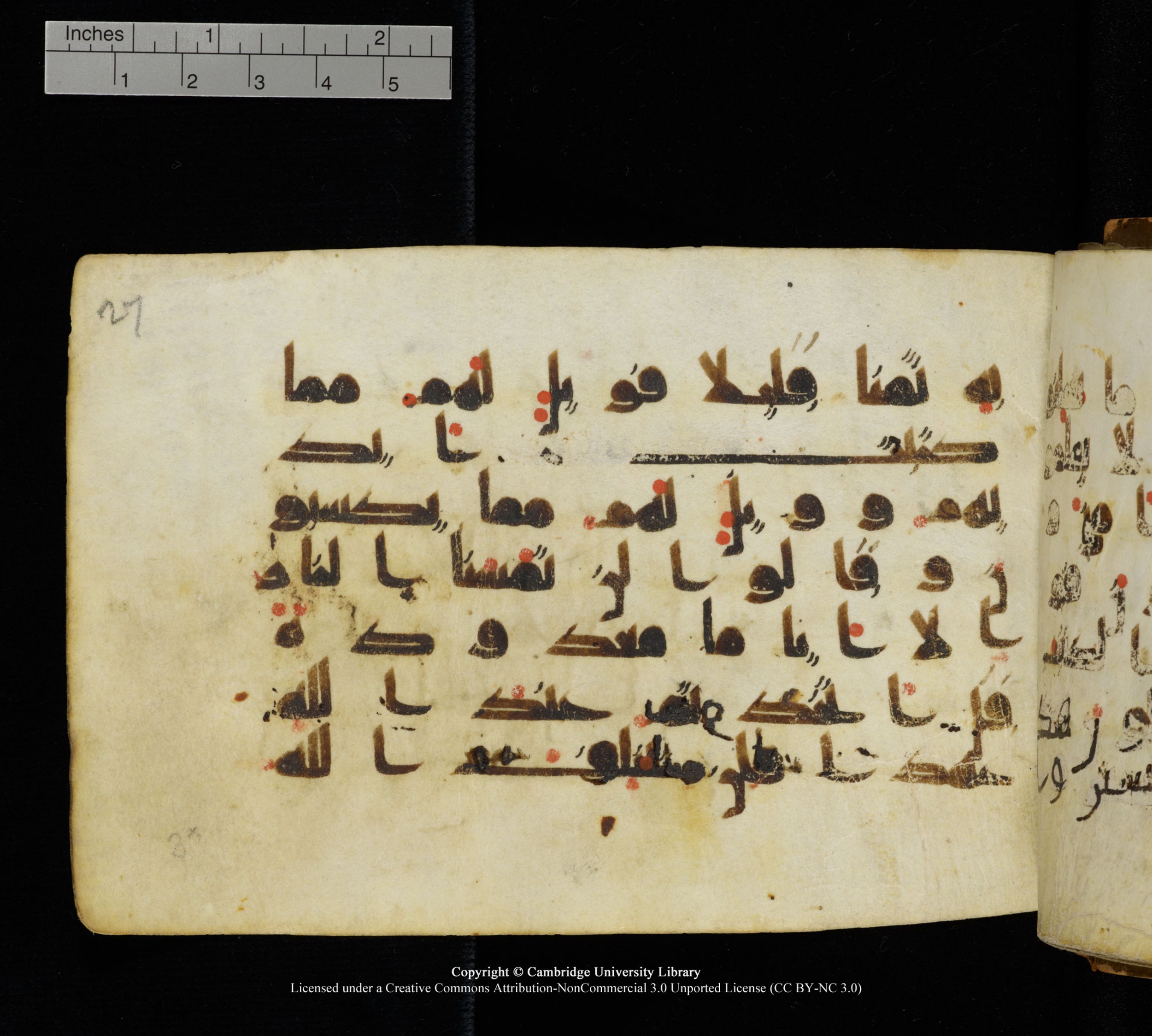 Cambridge, Cambridge University Library, MS Add.1111 (Scan 2), in kūfī D.I / D.IV script, showing Surah 2:79 from 9th or 10th Century AD found in Sinai Peninsula, currently housed at Cambridge University Library, Cambridge