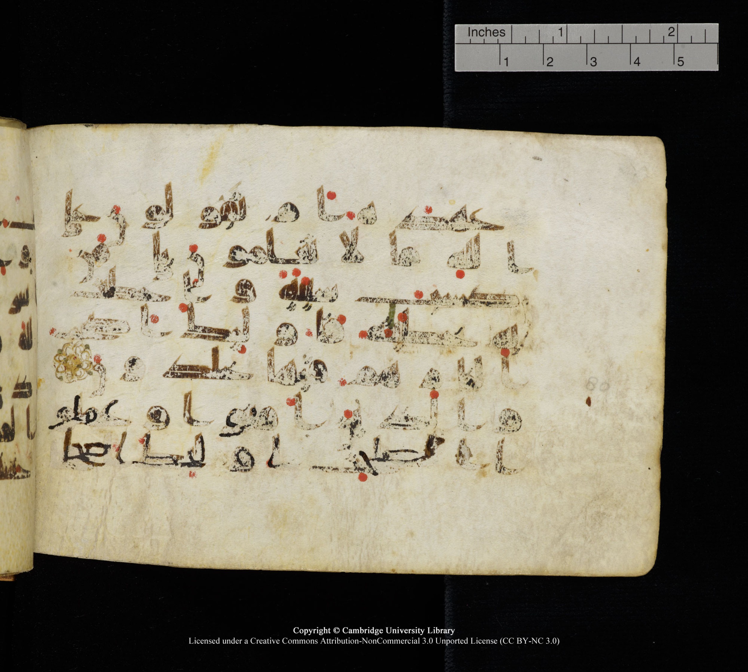 Cambridge, Cambridge University Library, MS Add.1111 (Scan 1), in kūfī D.I / D.IV script, showing Surah 2:82 from 9th or 10th Century AD found in Sinai Peninsula, currently housed at Cambridge University Library, Cambridge