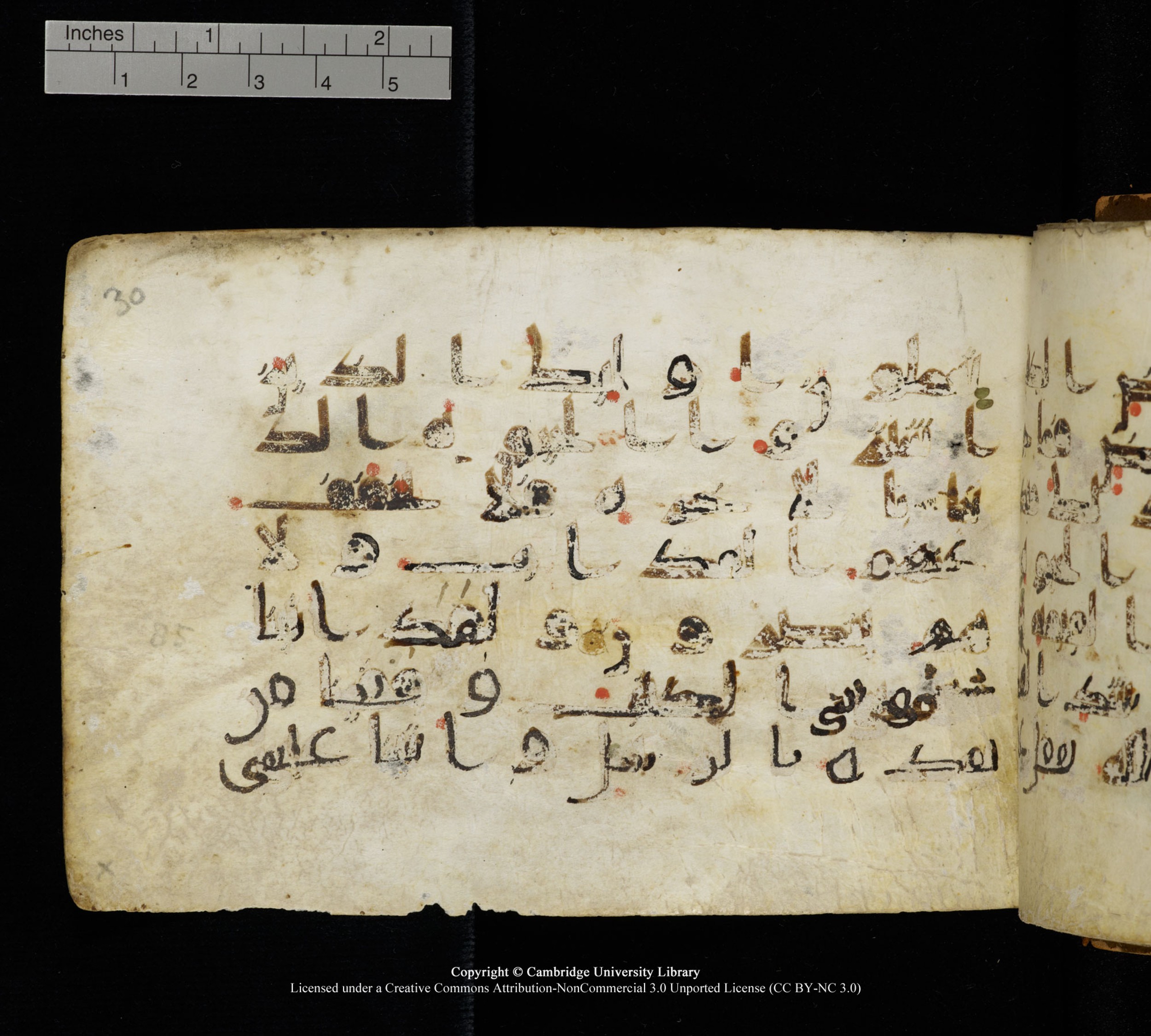 Cambridge, Cambridge University Library, MS Add.1111 (Scan 1), in kūfī D.I / D.IV script, showing Surah 2:87 from 9th or 10th Century AD found in Sinai Peninsula, currently housed at Cambridge University Library, Cambridge