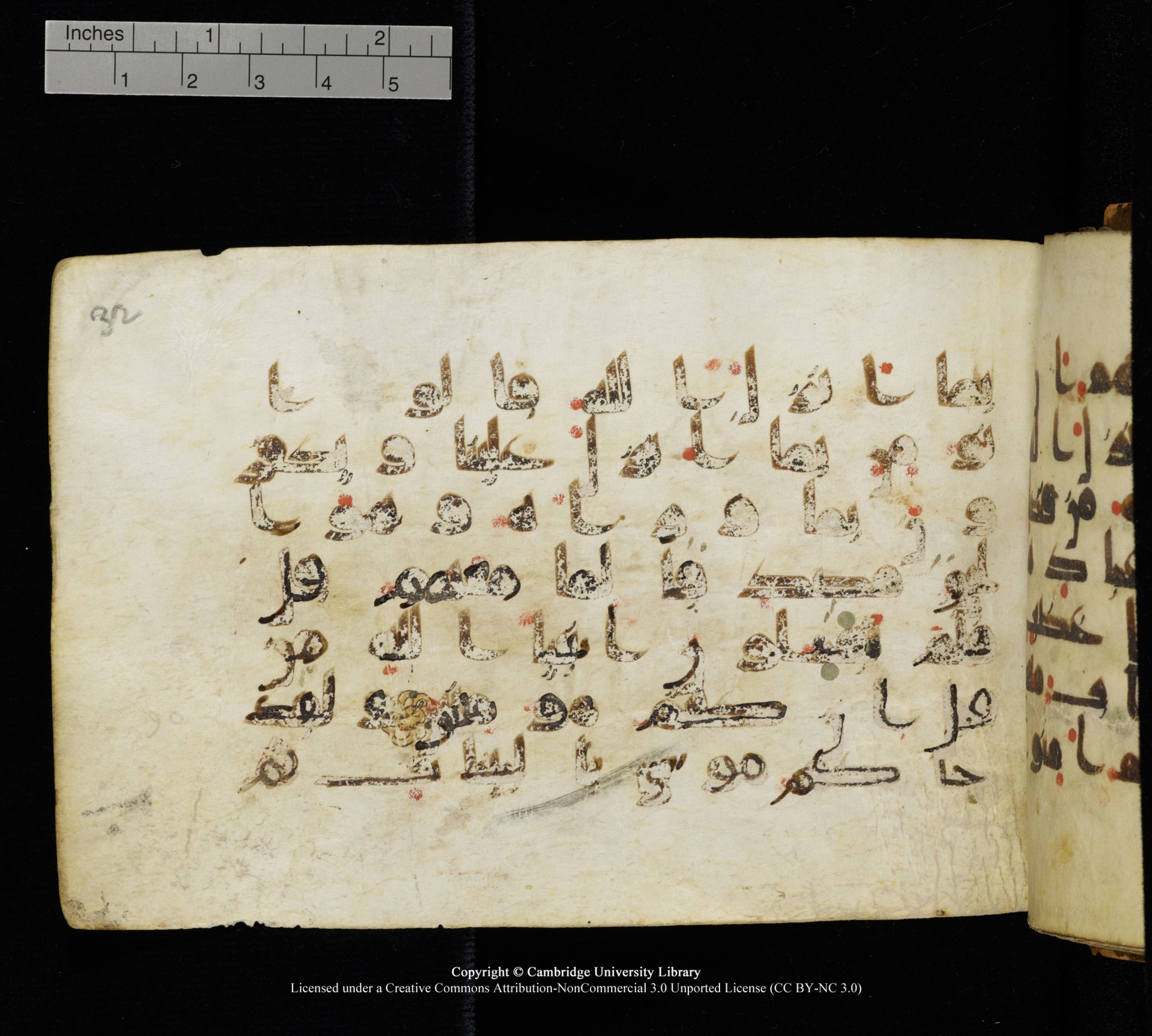 Cambridge, Cambridge University Library, MS Add.1111 (Scan 2), in kūfī D.I / D.IV script, showing Surah 2:91 from 9th or 10th Century AD found in Sinai Peninsula, currently housed at Cambridge University Library, Cambridge