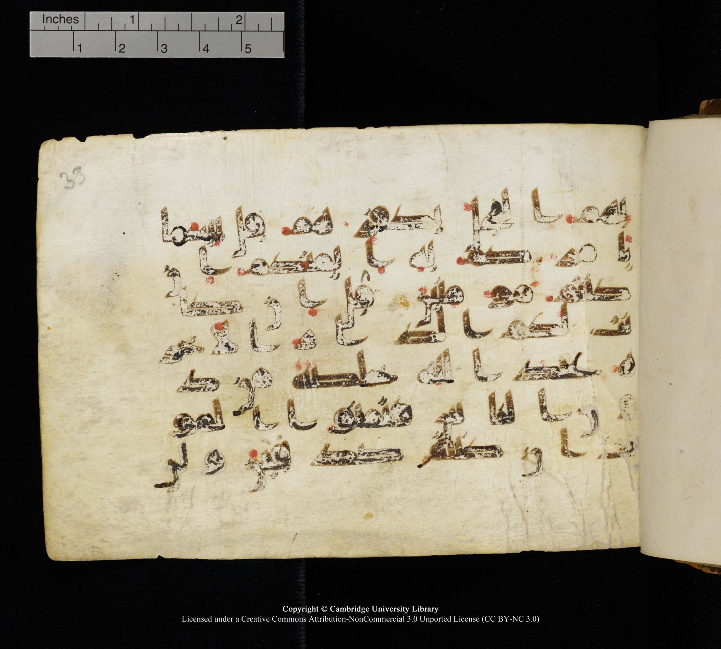 Cambridge, Cambridge University Library, MS Add.1111 (Scan 1), in kūfī D.I / D.IV script, showing Surah 2:95 from 9th or 10th Century AD found in Sinai Peninsula, currently housed at Cambridge University Library, Cambridge