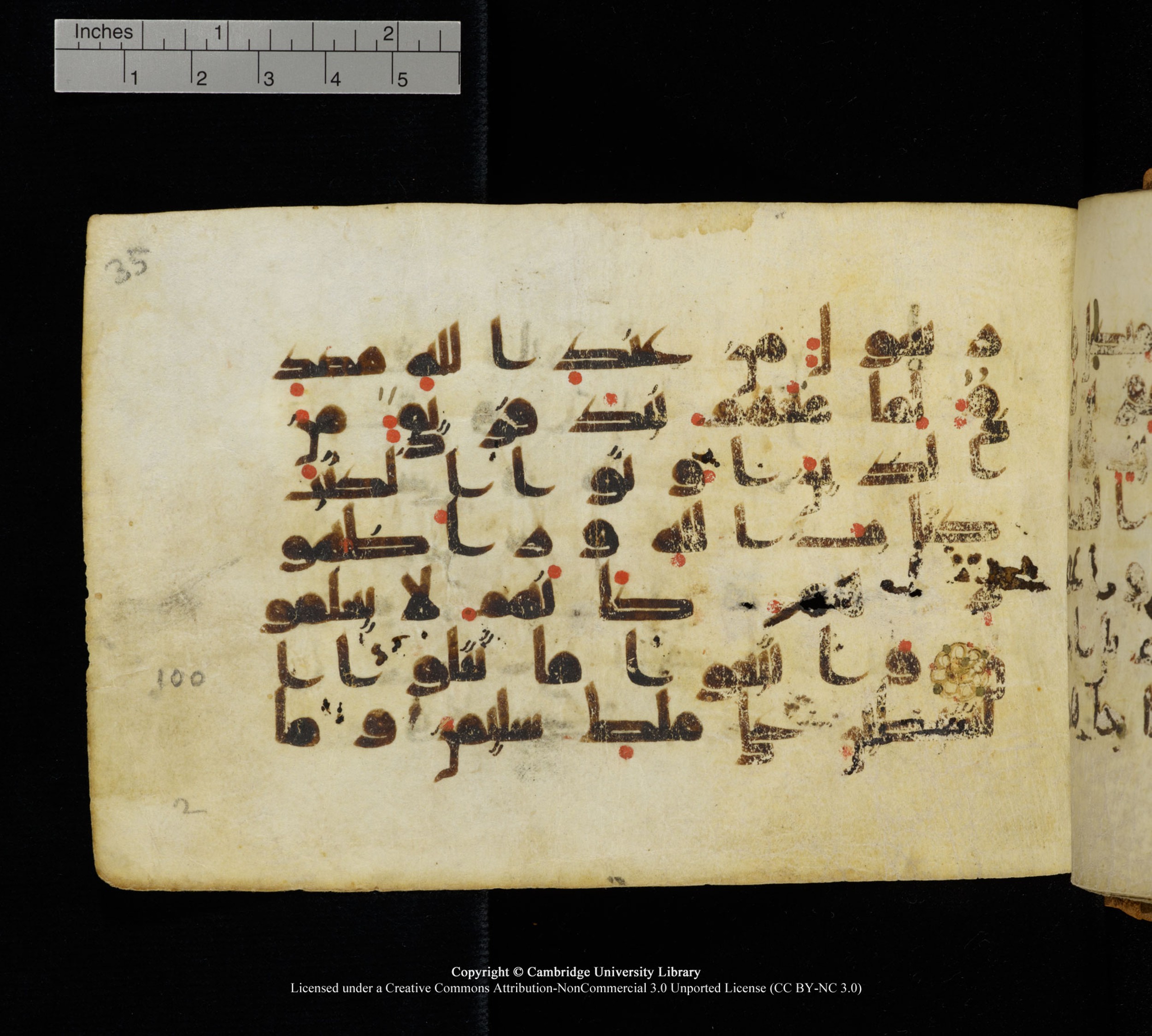 Cambridge, Cambridge University Library, MS Add.1111 (Scan 2), in kūfī D.I / D.IV script, showing Surah 2:101 from 9th or 10th Century AD found in Sinai Peninsula, currently housed at Cambridge University Library, Cambridge