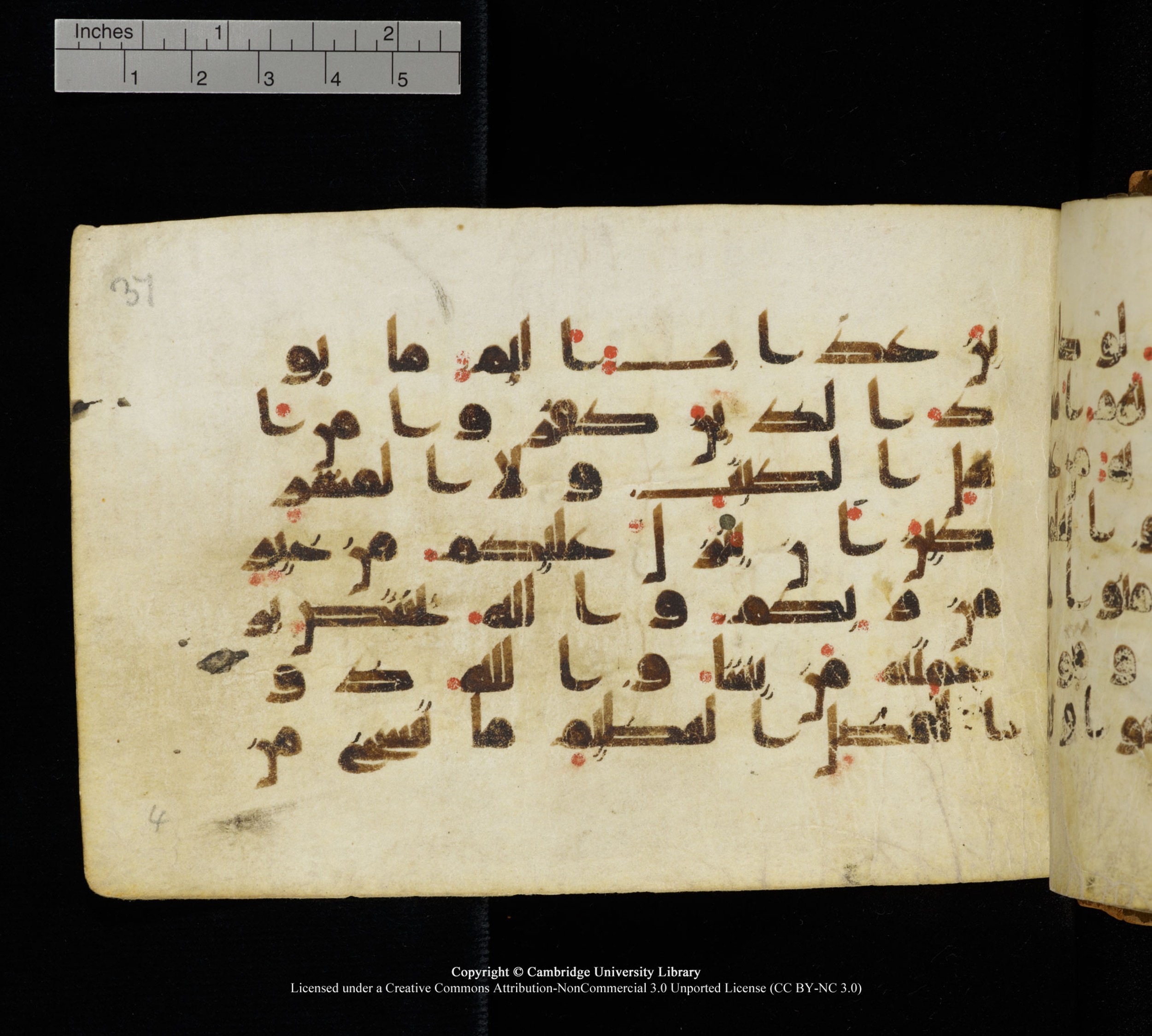 Cambridge, Cambridge University Library, MS Add.1111 (Scan 2), in kūfī D.I / D.IV script, showing Surah 2:104 from 9th or 10th Century AD found in Sinai Peninsula, currently housed at Cambridge University Library, Cambridge