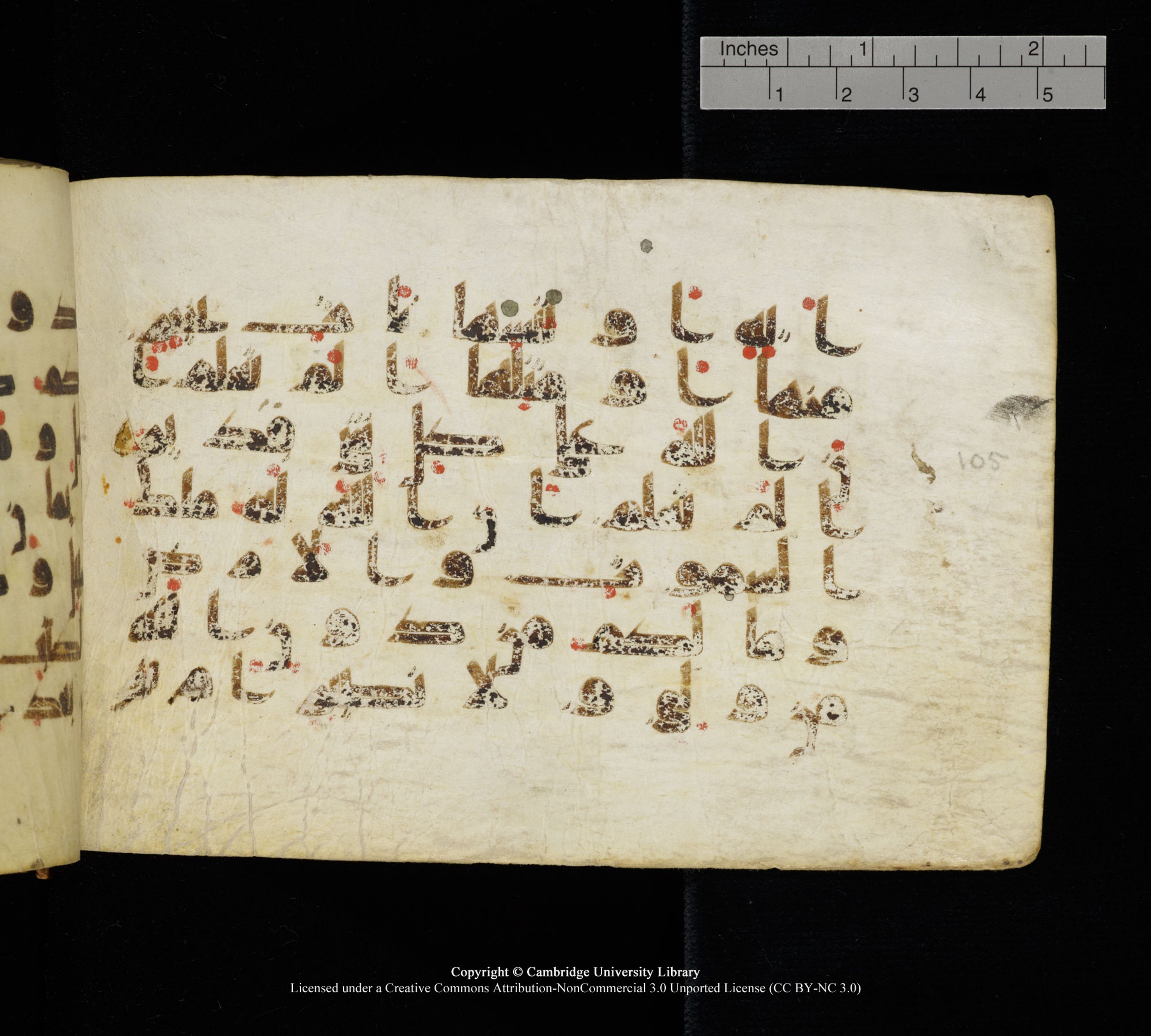 Cambridge, Cambridge University Library, MS Add.1111 (Scan 1), in kūfī D.I / D.IV script, showing Surah 2:108 from 9th or 10th Century AD found in Sinai Peninsula, currently housed at Cambridge University Library, Cambridge