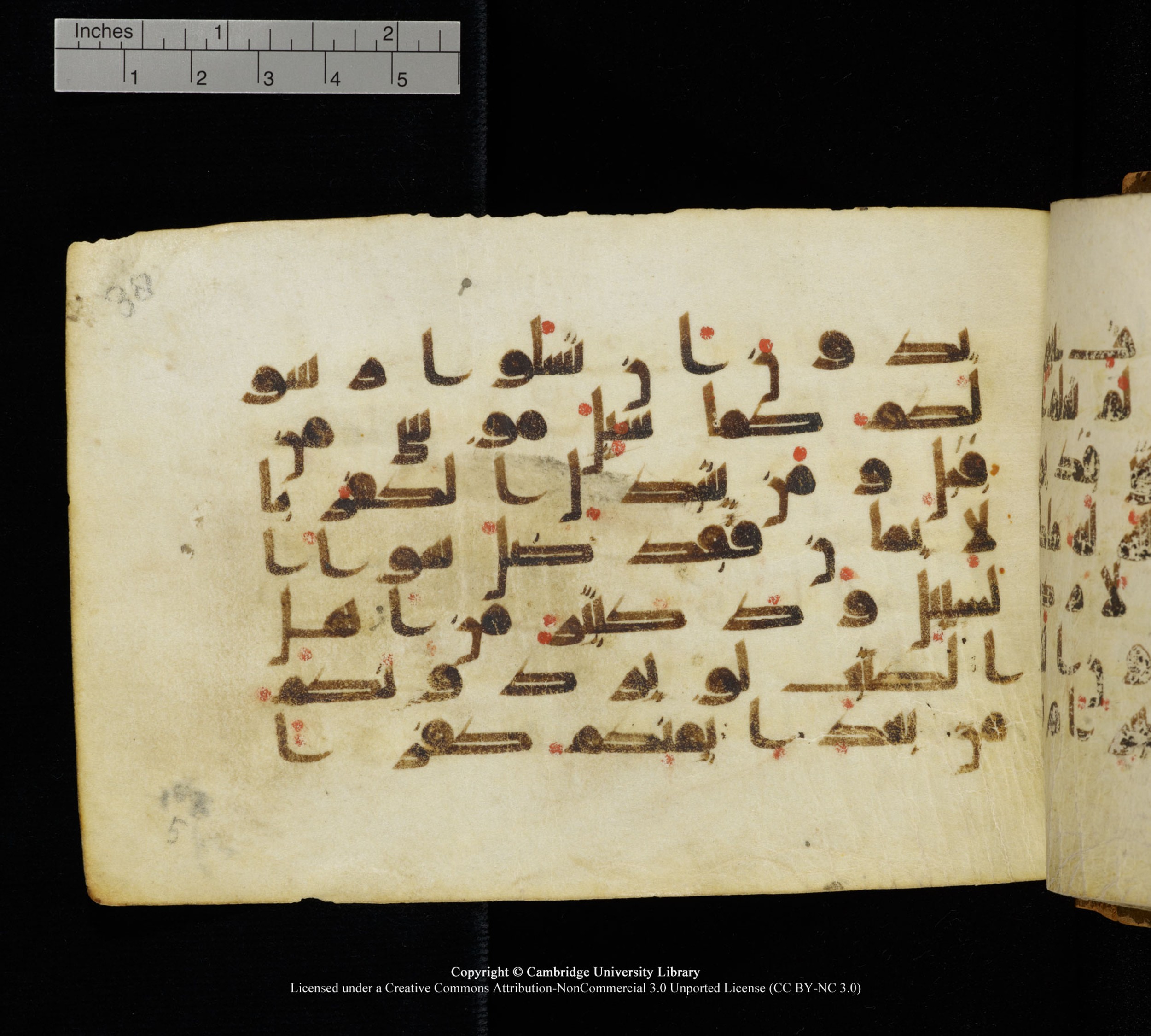 Cambridge, Cambridge University Library, MS Add.1111 (Scan 2), in kūfī D.I / D.IV script, showing Surah 2:108 from 9th or 10th Century AD found in Sinai Peninsula, currently housed at Cambridge University Library, Cambridge