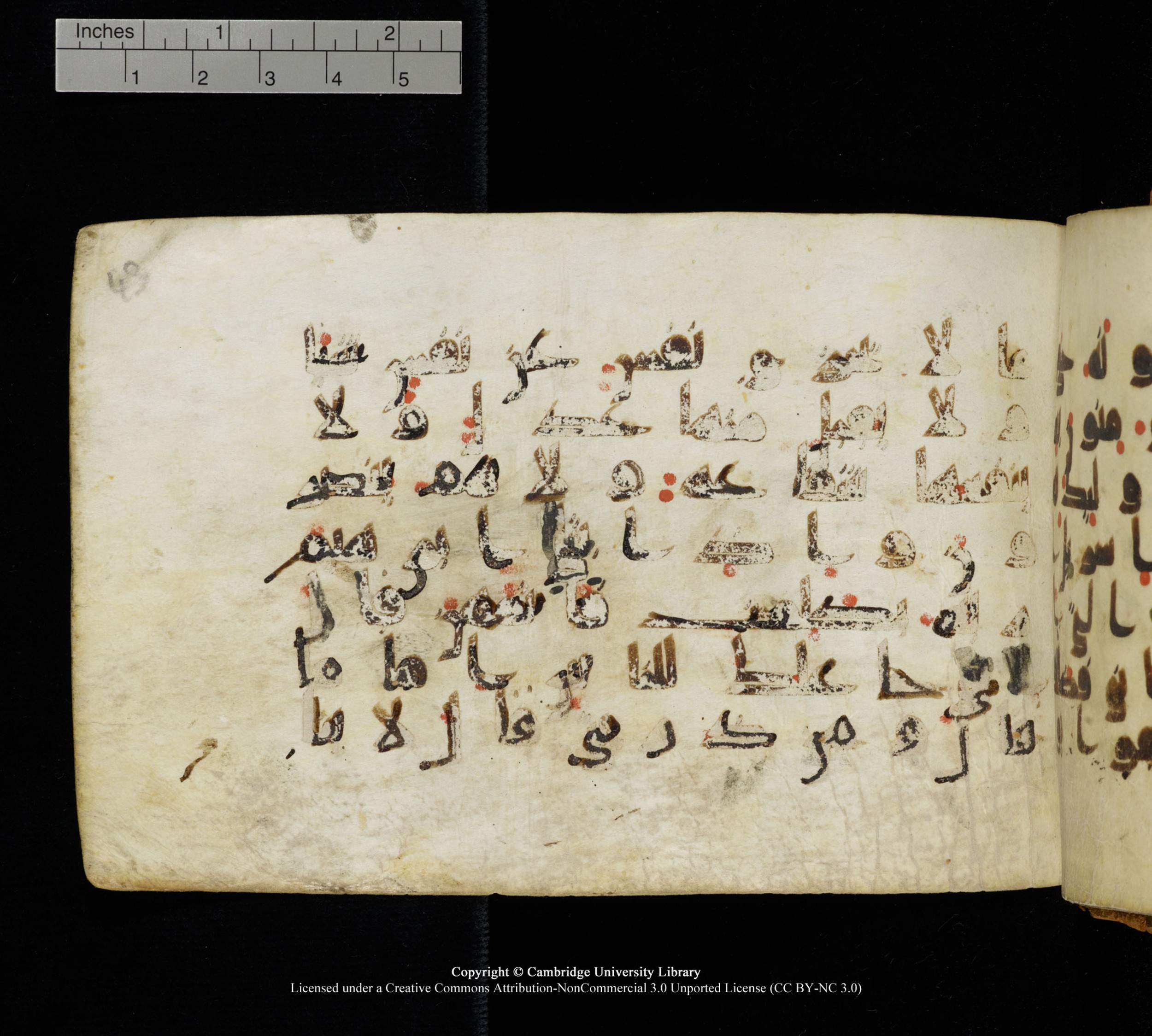 Cambridge, Cambridge University Library, MS Add.1111 (Scan 1), in kūfī D.I / D.IV script, showing Surah 2:124 from 9th or 10th Century AD found in Sinai Peninsula, currently housed at Cambridge University Library, Cambridge