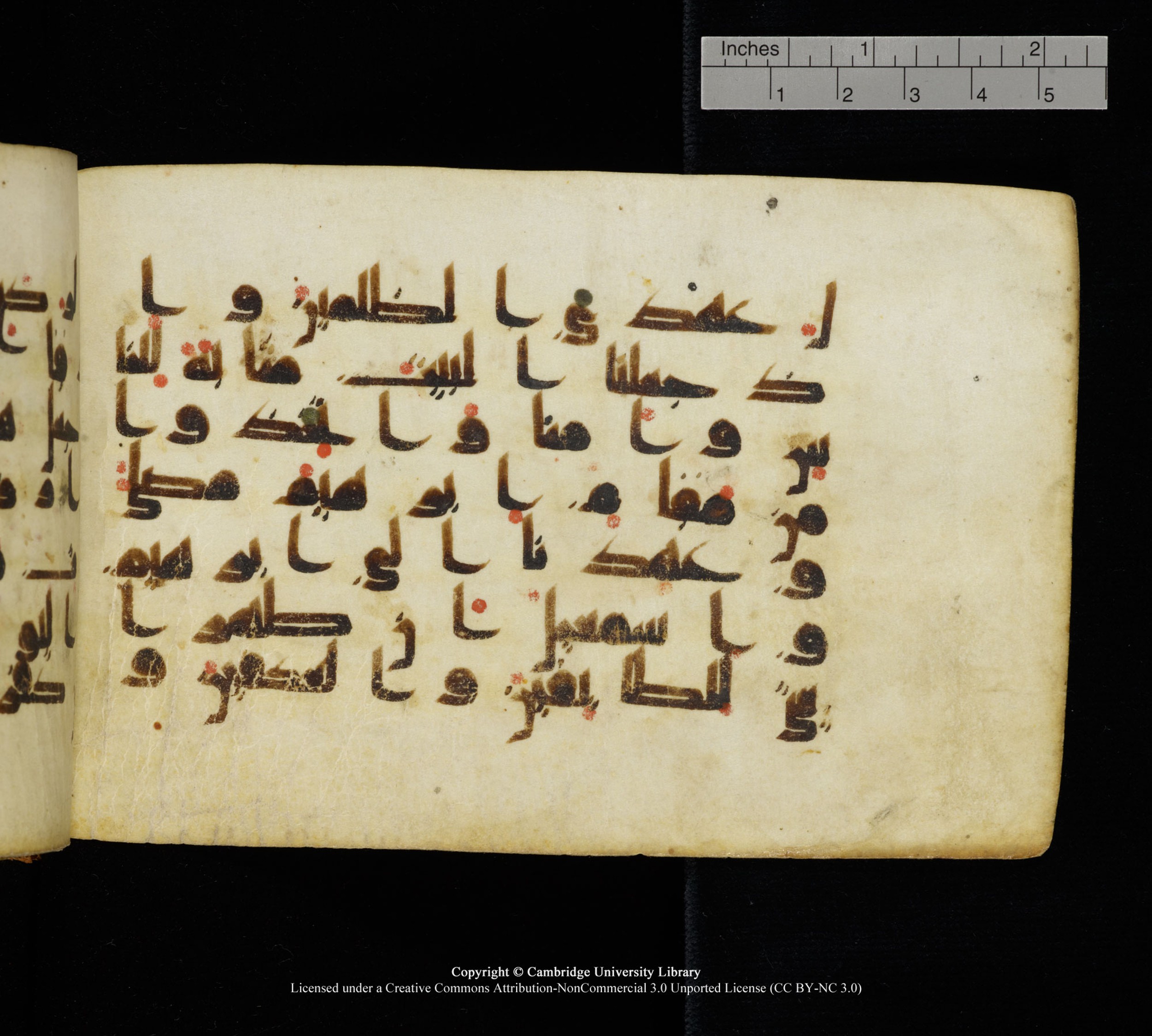 Cambridge, Cambridge University Library, MS Add.1111 (Scan 2), in kūfī D.I / D.IV script, showing Surah 2:124 from 9th or 10th Century AD found in Sinai Peninsula, currently housed at Cambridge University Library, Cambridge
