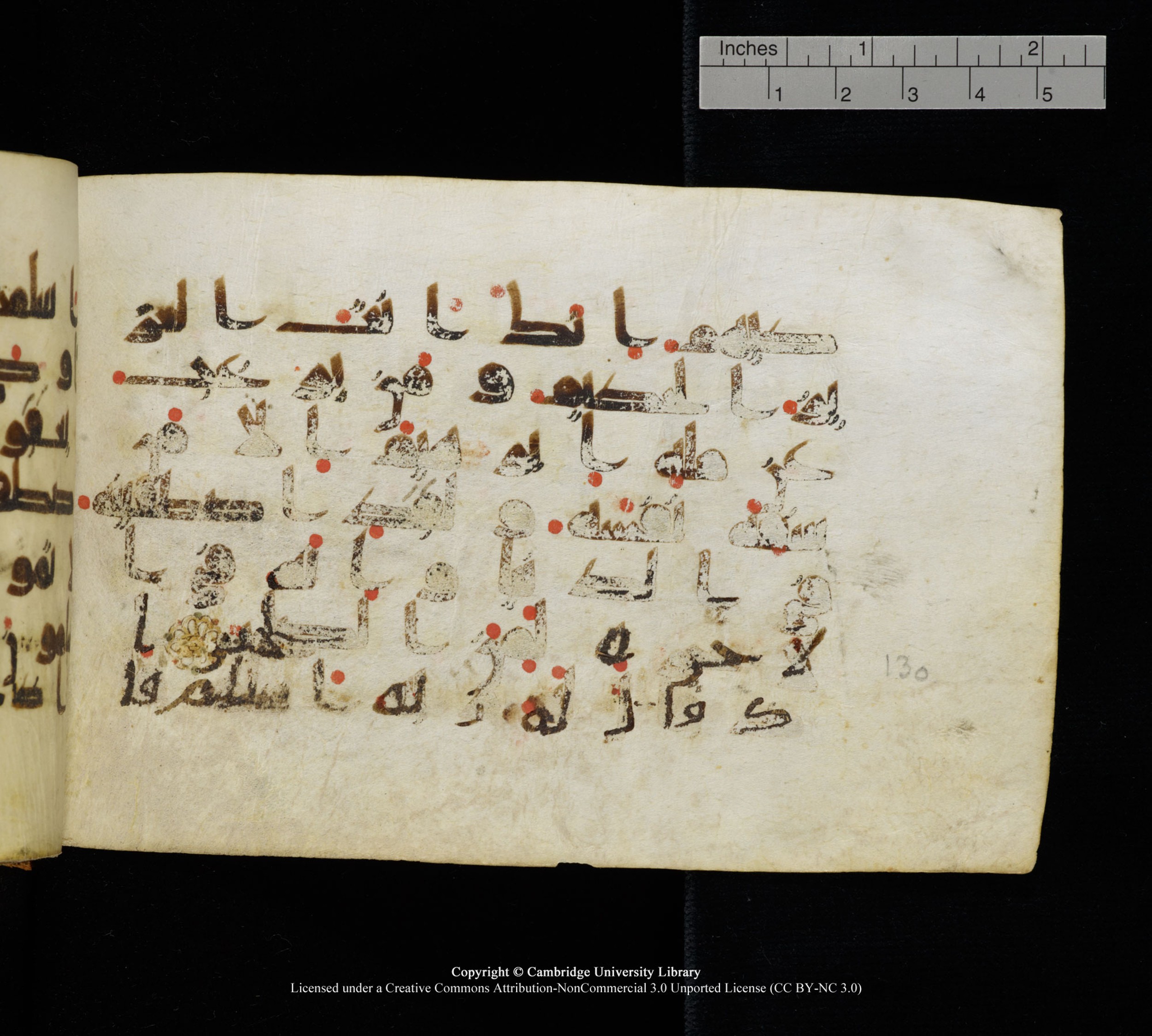 Cambridge, Cambridge University Library, MS Add.1111 (Scan 1), in kūfī D.I / D.IV script, showing Surah 2:131 from 9th or 10th Century AD found in Sinai Peninsula, currently housed at Cambridge University Library, Cambridge