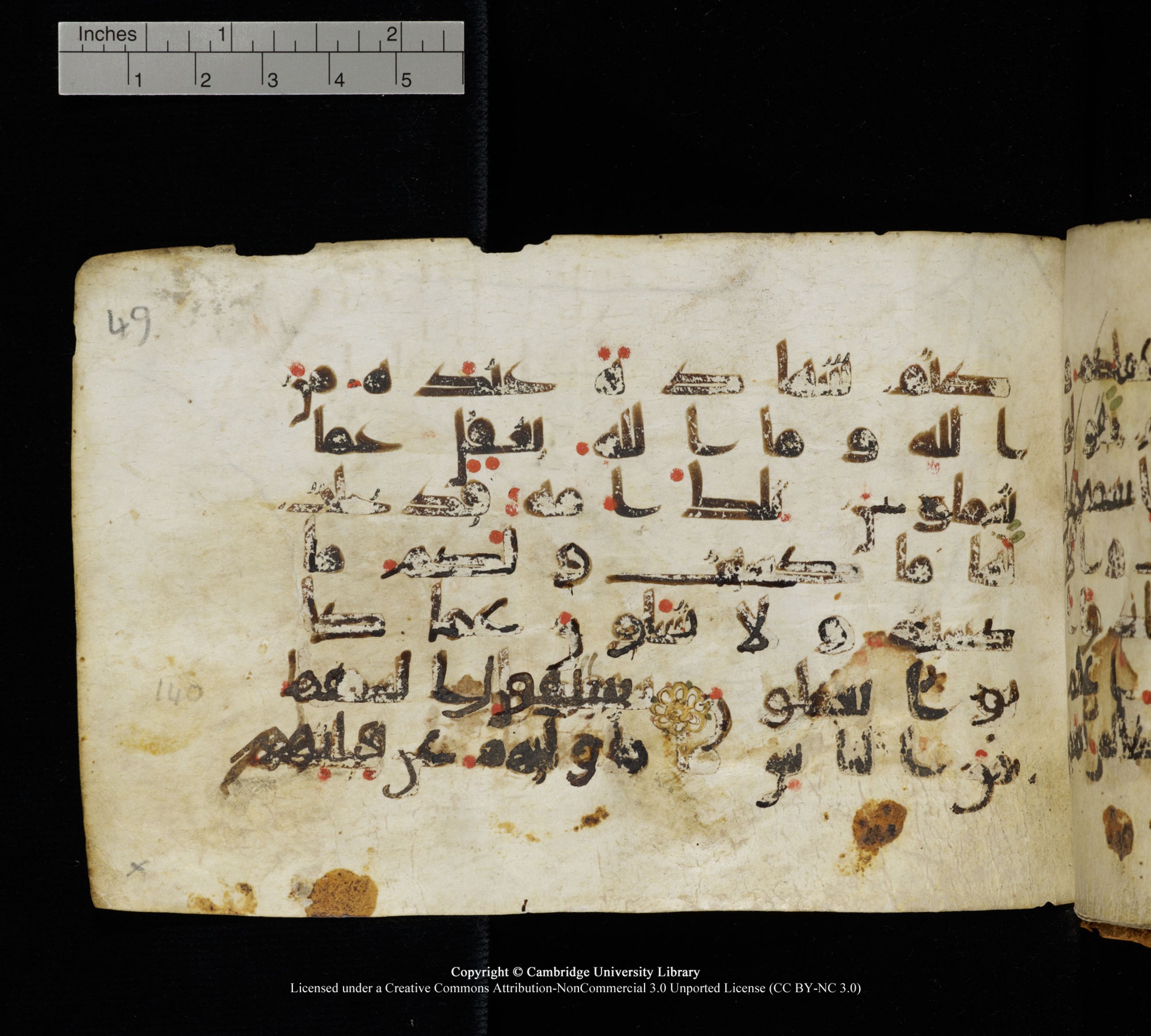 Cambridge, Cambridge University Library, MS Add.1111 (Scan 1), in kūfī D.I / D.IV script, showing Surah 2:142 from 9th or 10th Century AD found in Sinai Peninsula, currently housed at Cambridge University Library, Cambridge