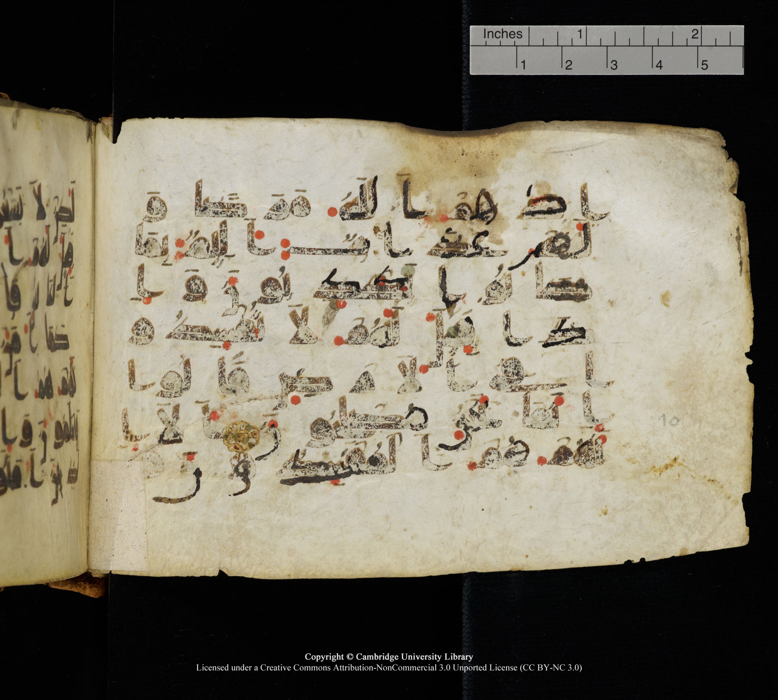 Cambridge, Cambridge University Library, MS Add.1111 (Scan 2), in kūfī D.I / D.IV script, showing Surah 2:10 from 9th or 10th Century AD found in Sinai Peninsula, currently housed at Cambridge University Library, Cambridge