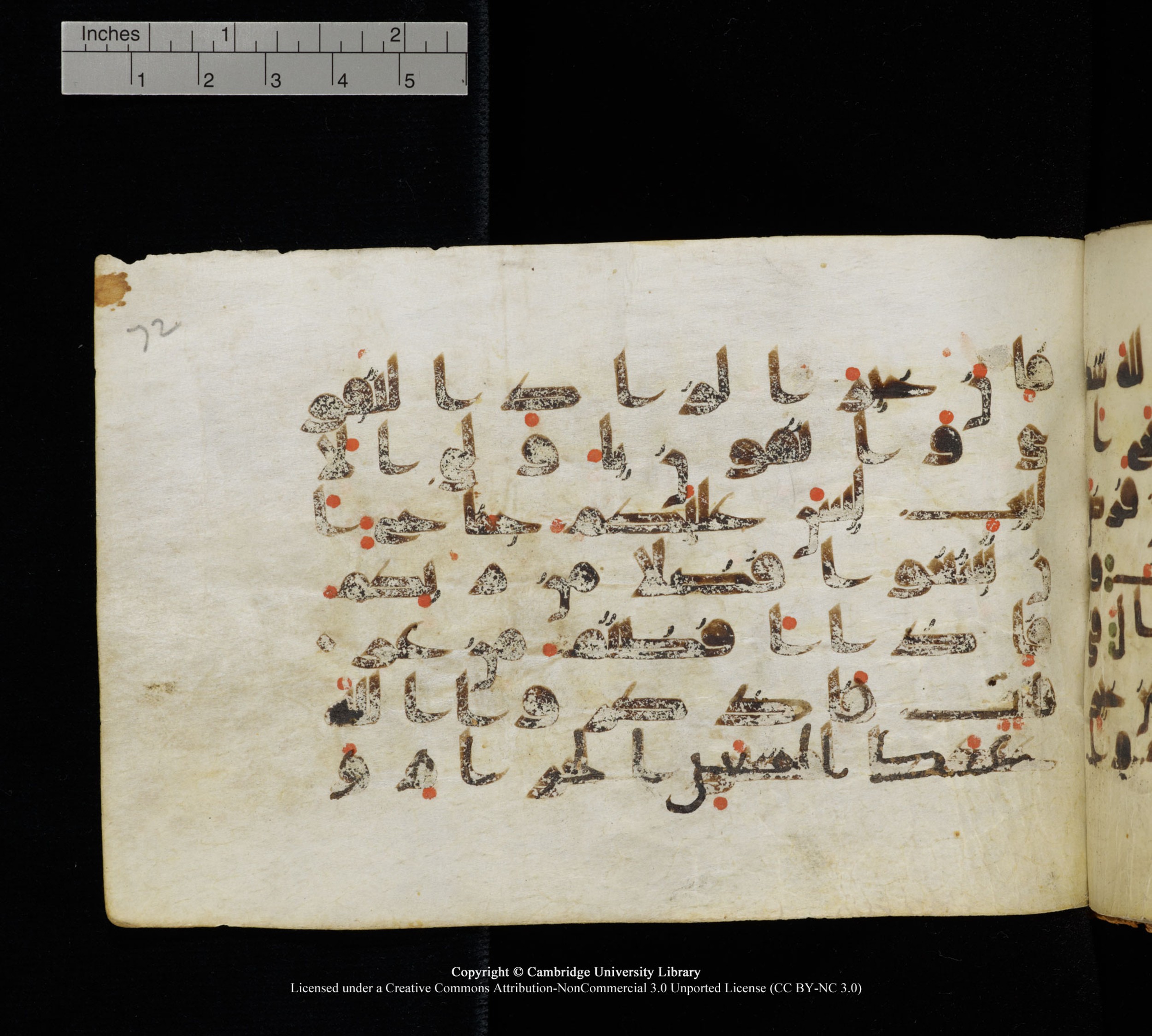 Cambridge, Cambridge University Library, MS Add.1111 (Scan 2), in kūfī D.I / D.IV script, showing Surah 2:197 from 9th or 10th Century AD found in Sinai Peninsula, currently housed at Cambridge University Library, Cambridge