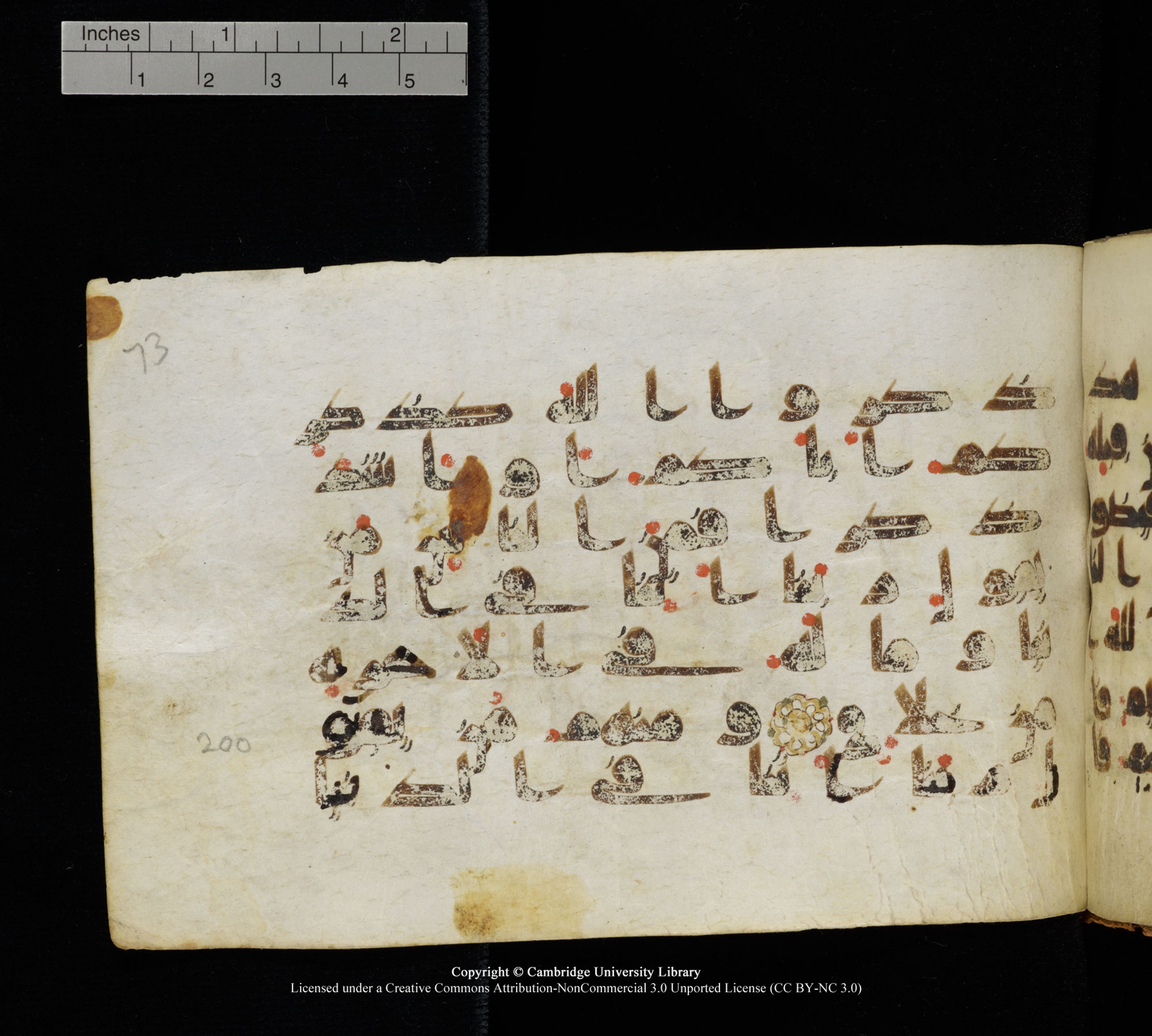 Cambridge, Cambridge University Library, MS Add.1111 (Scan 1), in kūfī D.I / D.IV script, showing Surah 2:201 from 9th or 10th Century AD found in Sinai Peninsula, currently housed at Cambridge University Library, Cambridge