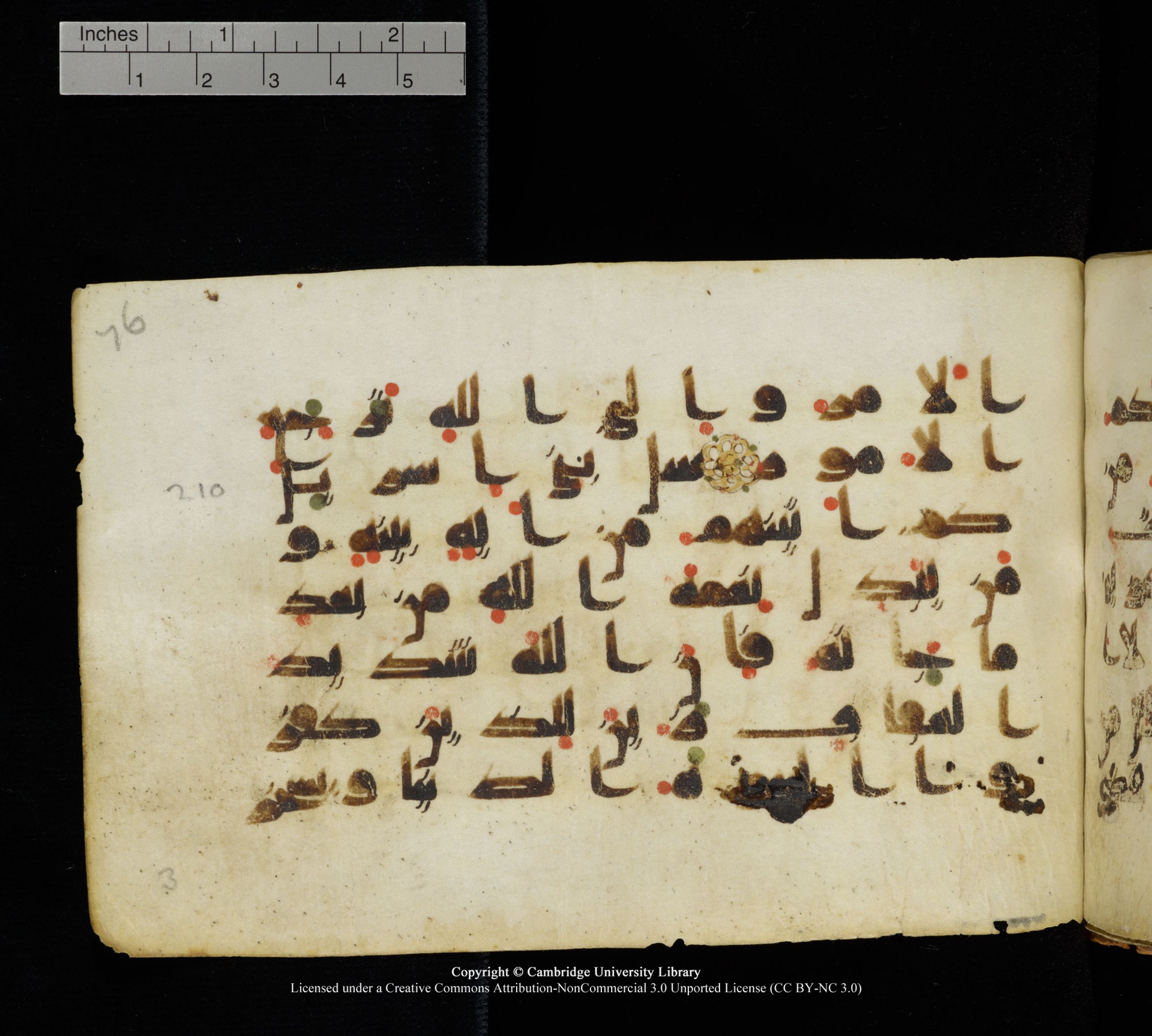 Cambridge, Cambridge University Library, MS Add.1111 (Scan 2), in kūfī D.I / D.IV script, showing Surah 2:210 from 9th or 10th Century AD found in Sinai Peninsula, currently housed at Cambridge University Library, Cambridge