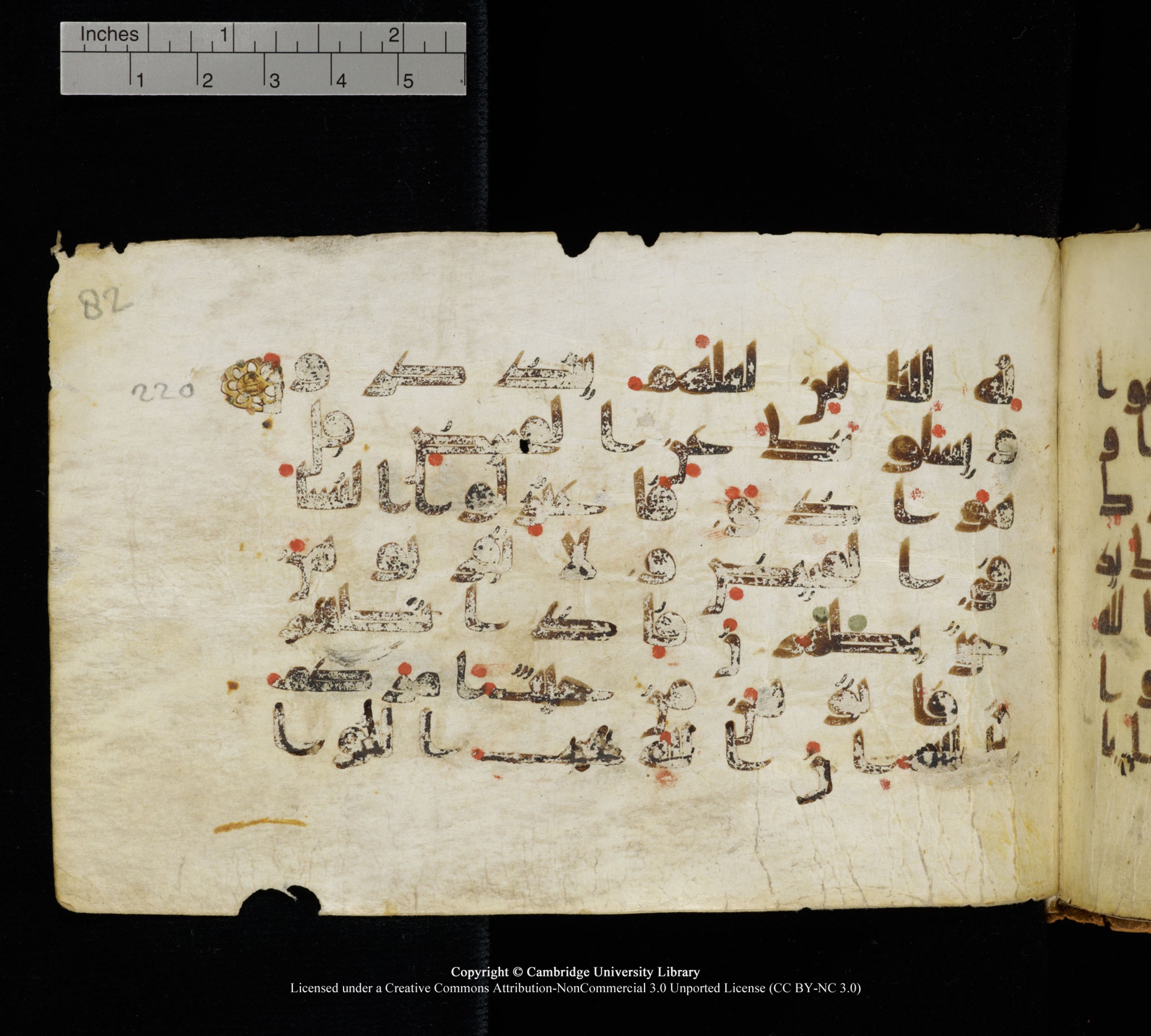 Cambridge, Cambridge University Library, MS Add.1111 (Scan 1), in kūfī D.I / D.IV script, showing Surah 2:222 from 9th or 10th Century AD found in Sinai Peninsula, currently housed at Cambridge University Library, Cambridge