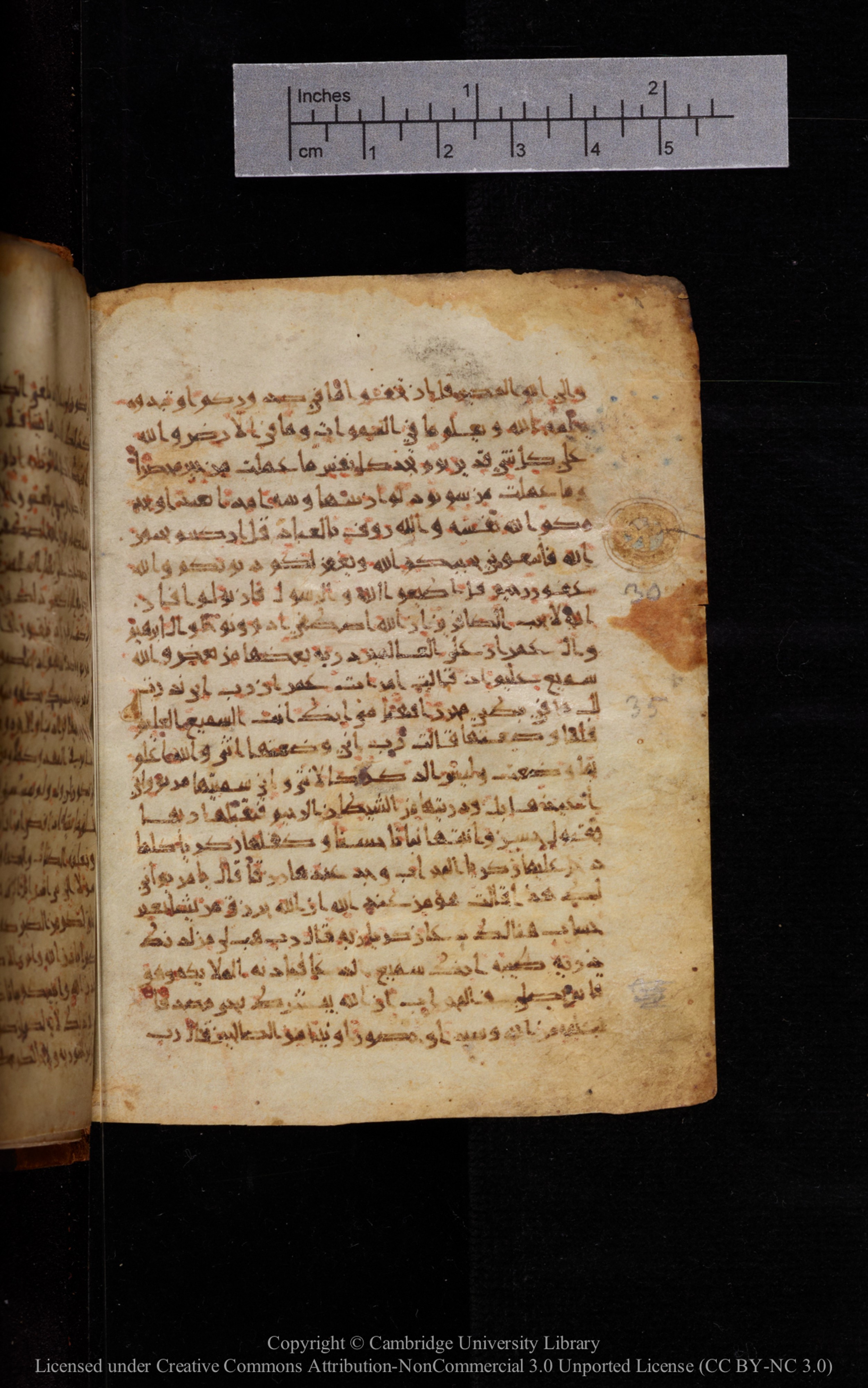 Cambridge University Library MS Add.1113, in new style I script, showing Surah 3:39 from 10th or 11th Century AD found in Sinai Peninsula, currently housed at Cambridge University Library, Cambridge, UK