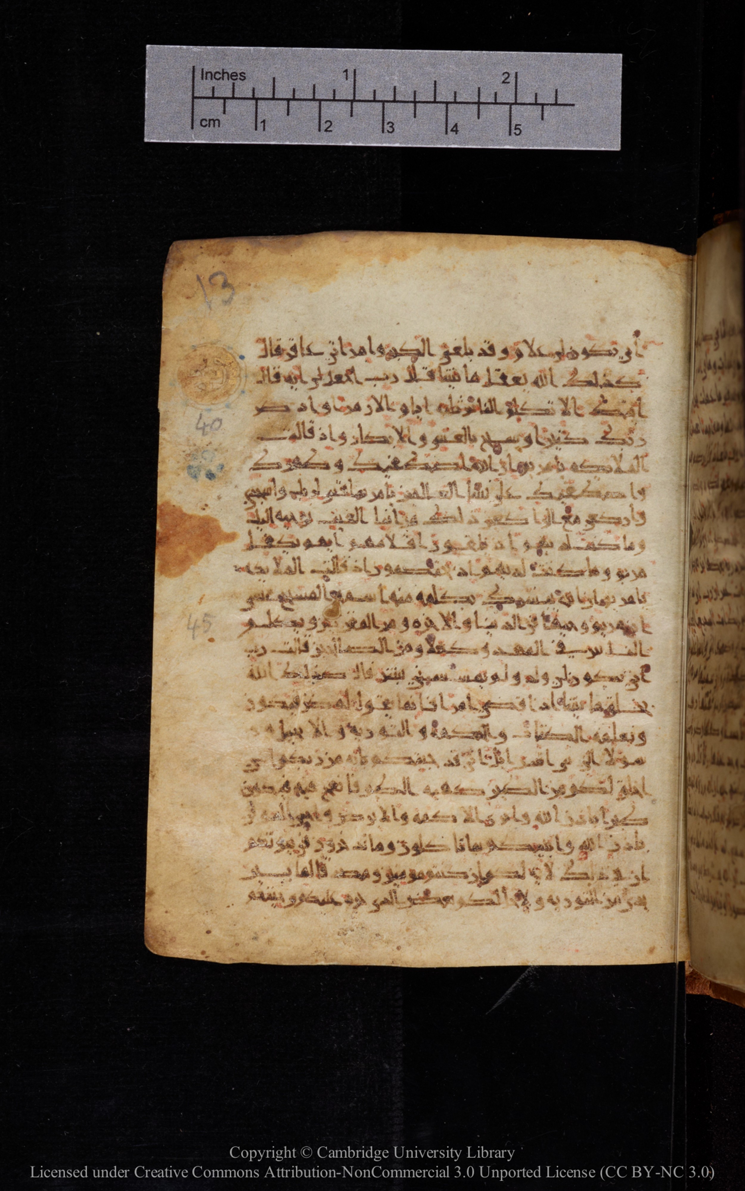 Cambridge University Library MS Add.1113, in new style I script, showing Surah 3:49 from 10th or 11th Century AD found in Sinai Peninsula, currently housed at Cambridge University Library, Cambridge, UK