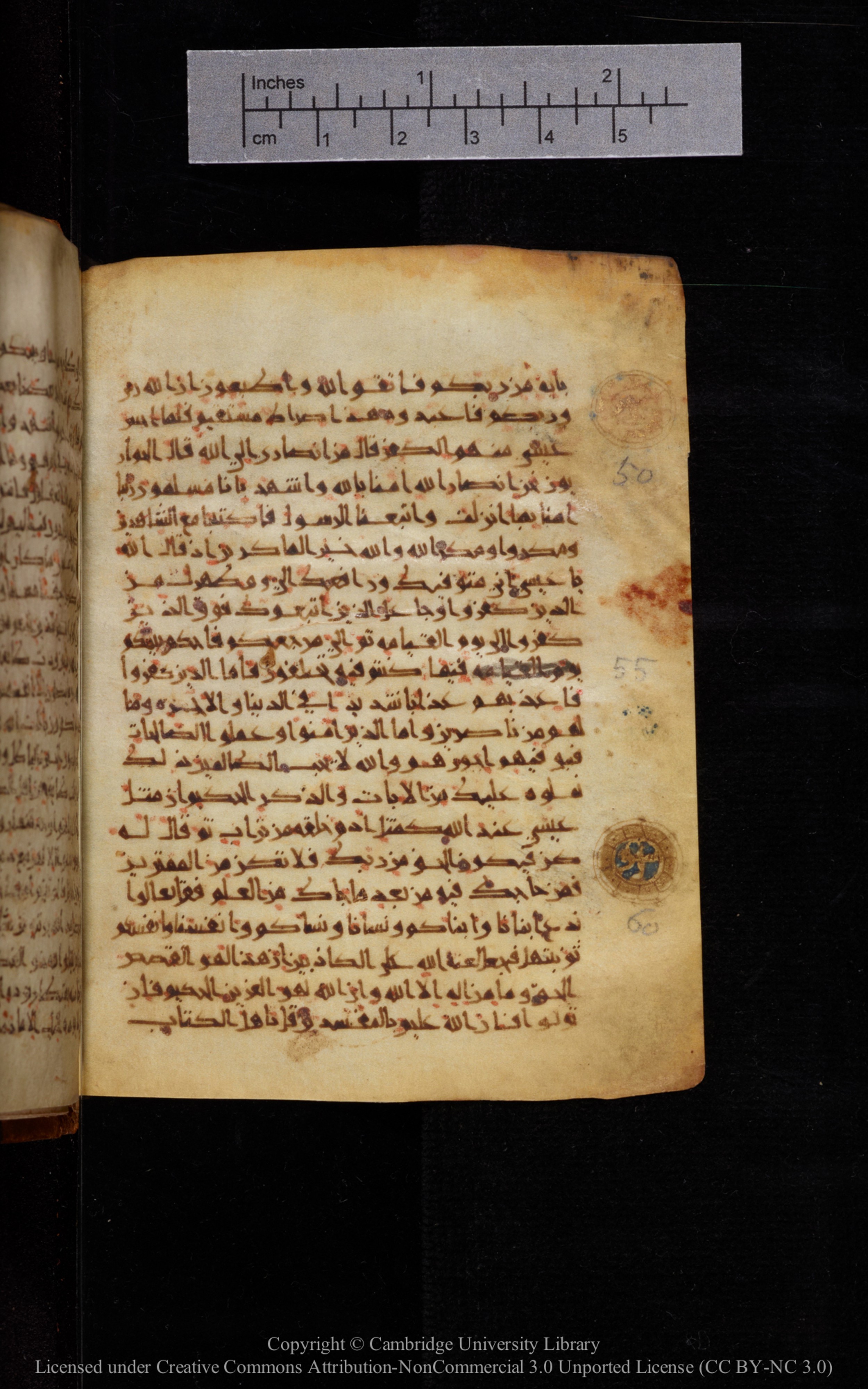 Cambridge University Library MS Add.1113, in new style I script, showing Surah 3:63 from 10th or 11th Century AD found in Sinai Peninsula, currently housed at Cambridge University Library, Cambridge, UK