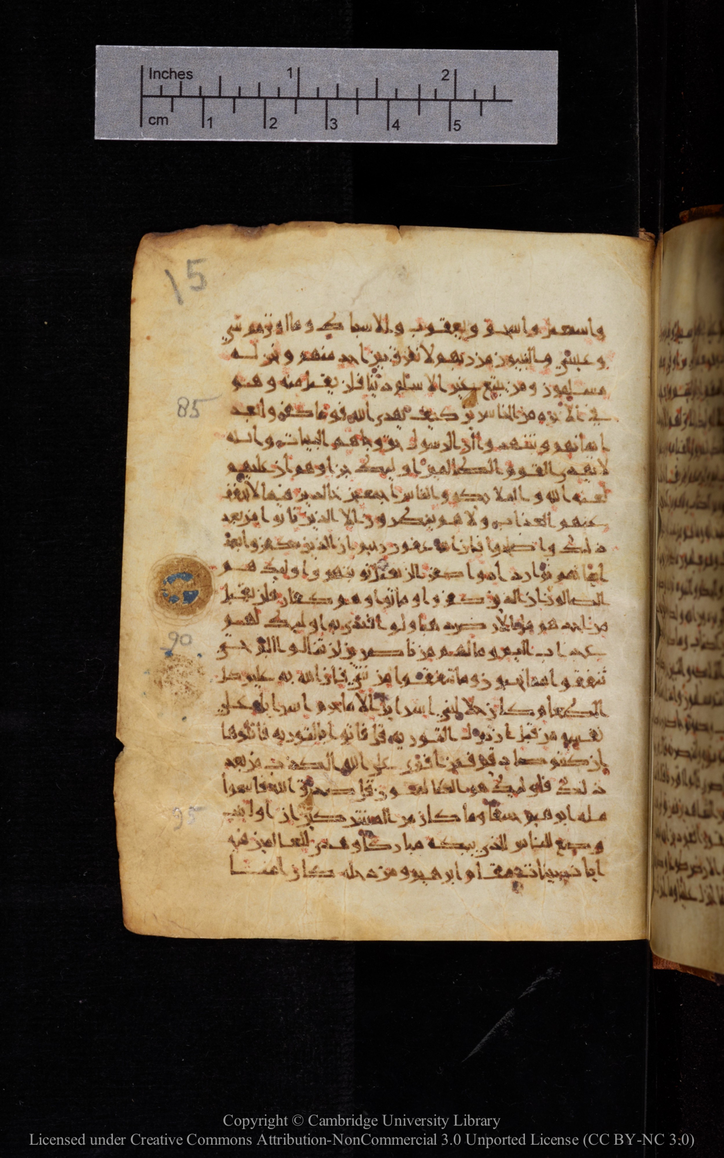 Cambridge University Library MS Add.1113 (Scan 1), in new style I script, showing Surah 3:97 from 10th or 11th Century AD found in Sinai Peninsula, currently housed at Cambridge University Library, Cambridge, UK