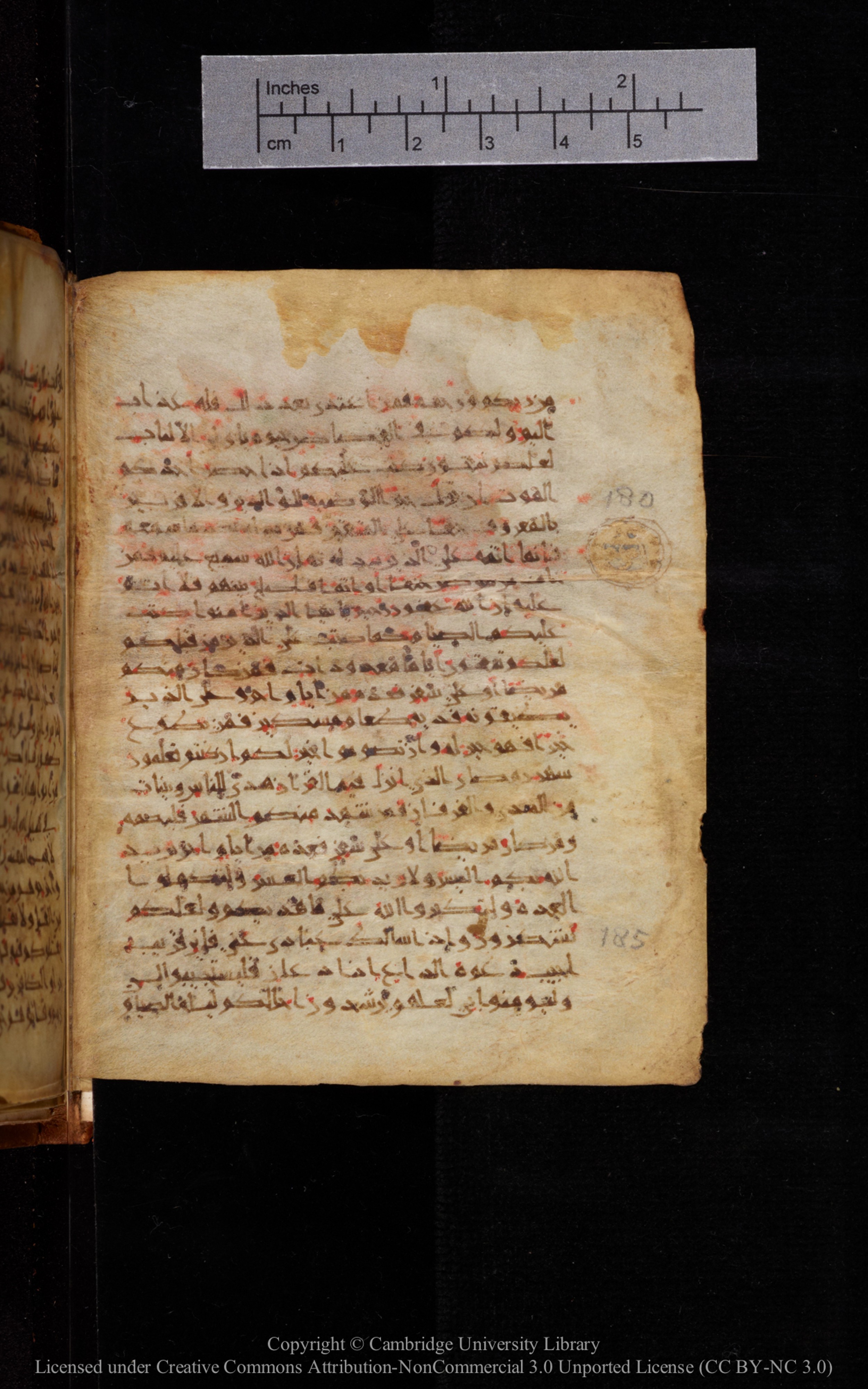 Cambridge University Library MS Add.1113, in new style I script, showing Surah 2:183 from 10th or 11th Century AD found in Sinai Peninsula, currently housed at Cambridge University Library, Cambridge, UK