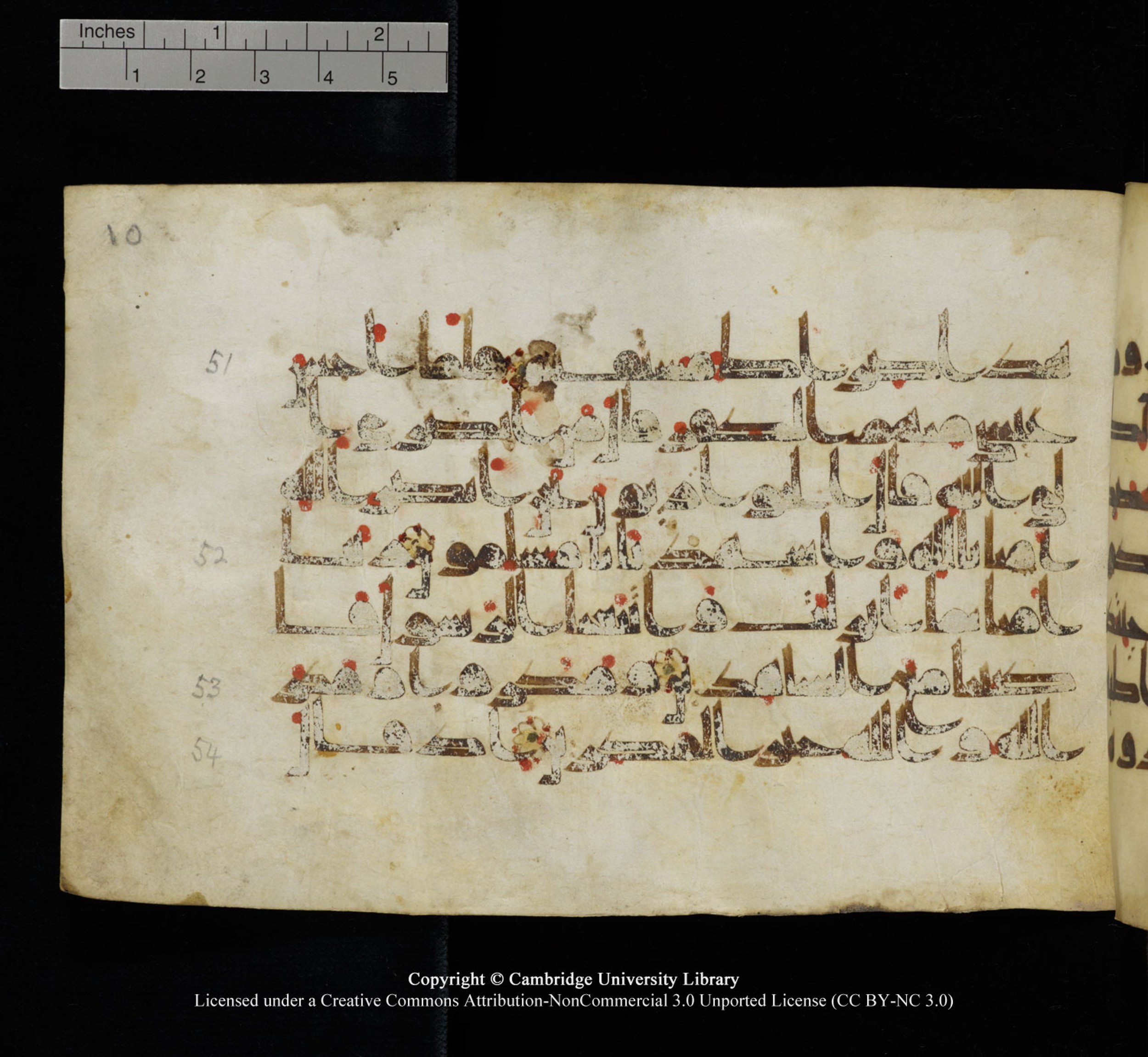Cambridge University Library, MS Add.1115, in kūfī D Va script, showing Surah 3:52 from 9th or 10th Century AD found in Sinai Peninsula, currently housed at Cambridge University Library, Cambridge